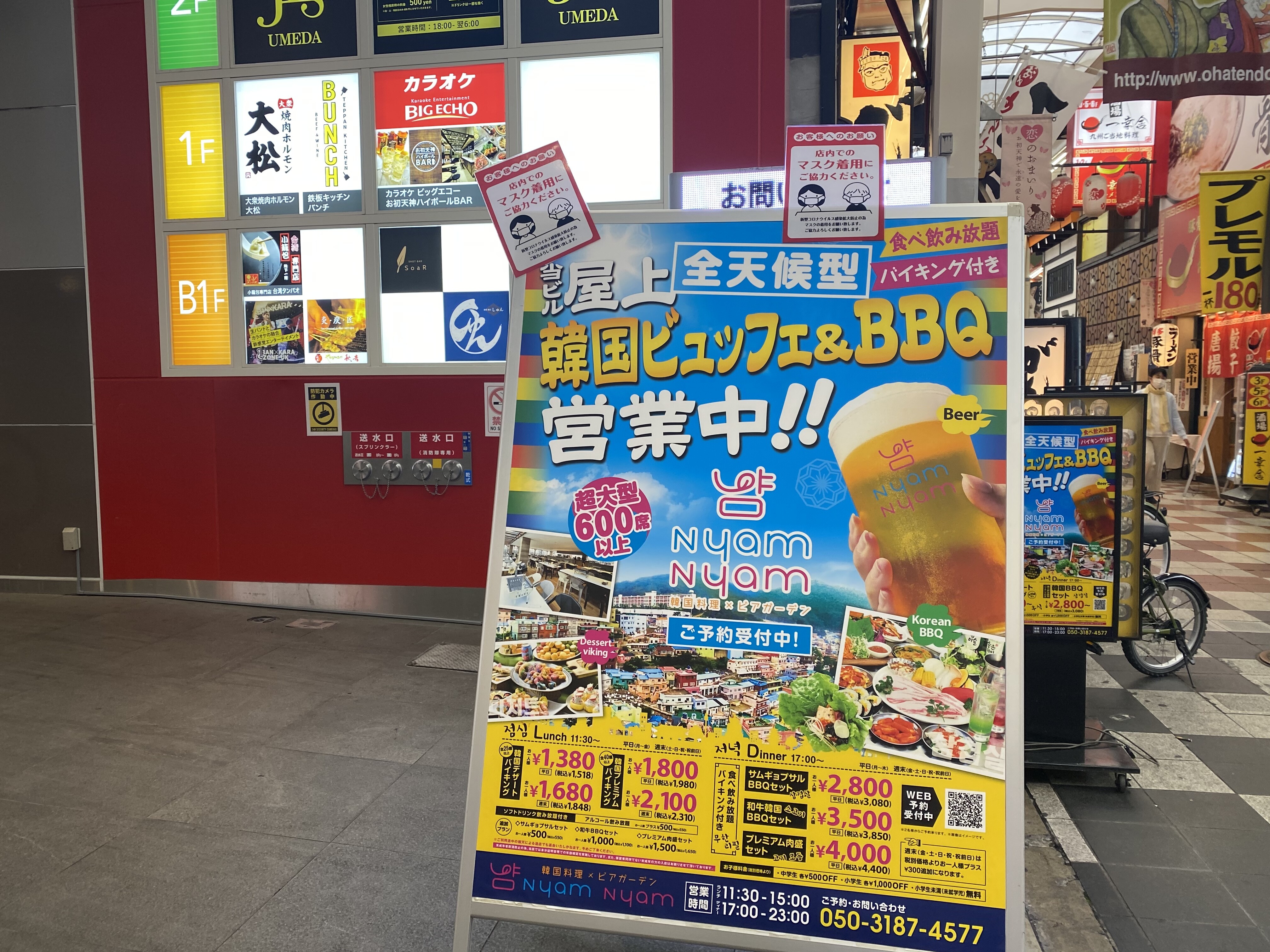 梅田 ポップでおしゃれなルーフトップビアガーデン 韓国料理 ビアガーデン Nyam Nyam 自己中心食日記 Powered By ライブドアブログ 梅田 ポップでおしゃれなルーフトップビアガーデン 韓国料理 ビアガーデン Nyam Nyam 自己中心食日記 Powered By ライブドアブログ