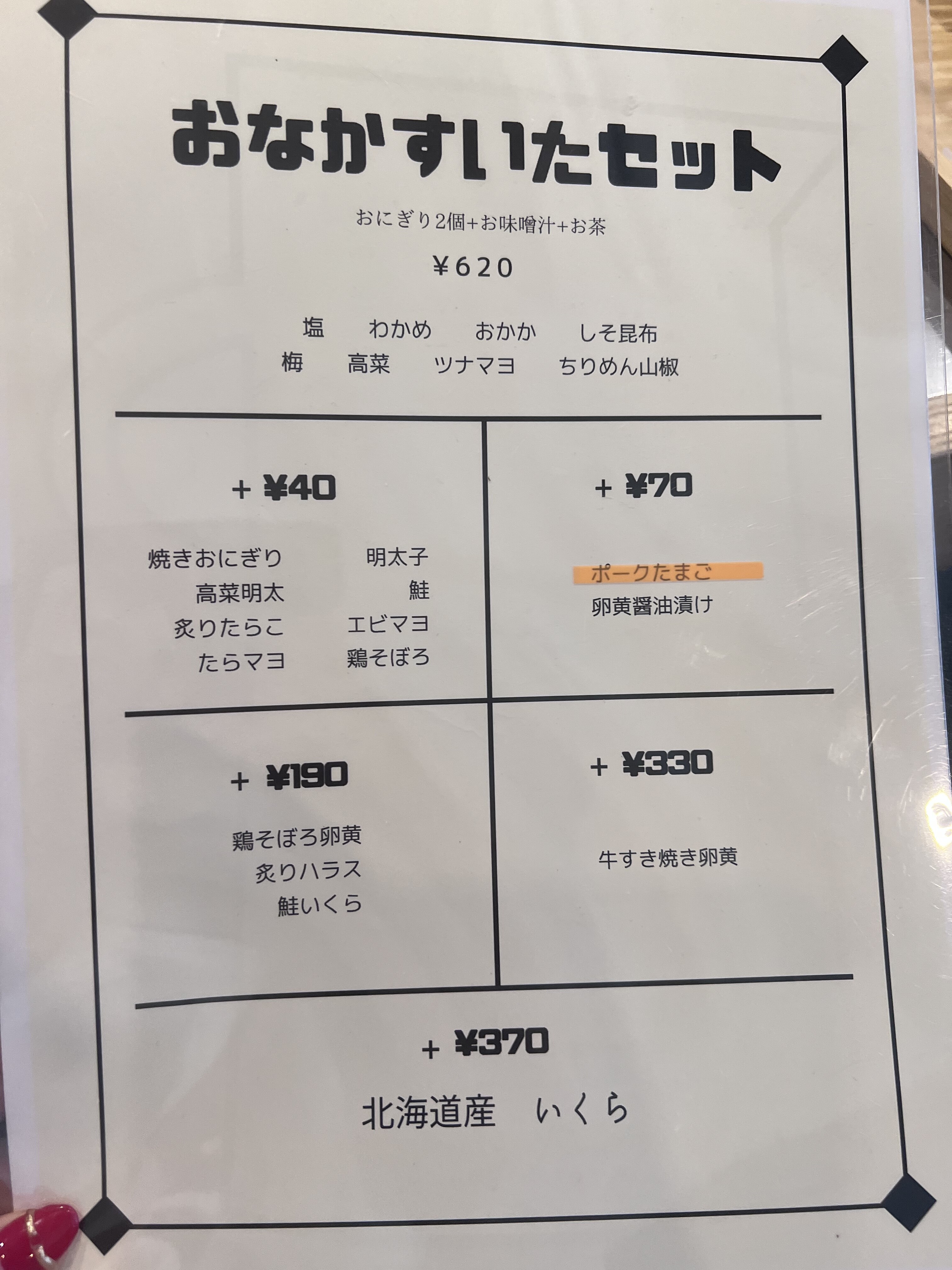 長堀橋 アフタヌーンティーみたいなおにぎりなんだな おにぎり屋 おなかすいた 自己中心食日記 Powered By ライブドアブログ 長堀橋 アフタヌーンティーみたいなおにぎりなんだな おにぎり屋 おなかすいた 自己中心食日記 Powered By ライブドアブログ