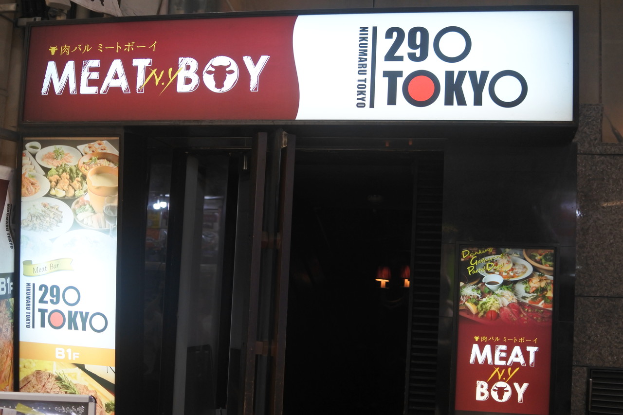 梅田 肉盛合せでない肉オンパレードにくらくら 肉バル Meat Boy N Y 梅田大阪駅前店 ミートボーイ ニューヨーク 自己中心食日記 Powered By ライブドアブログ