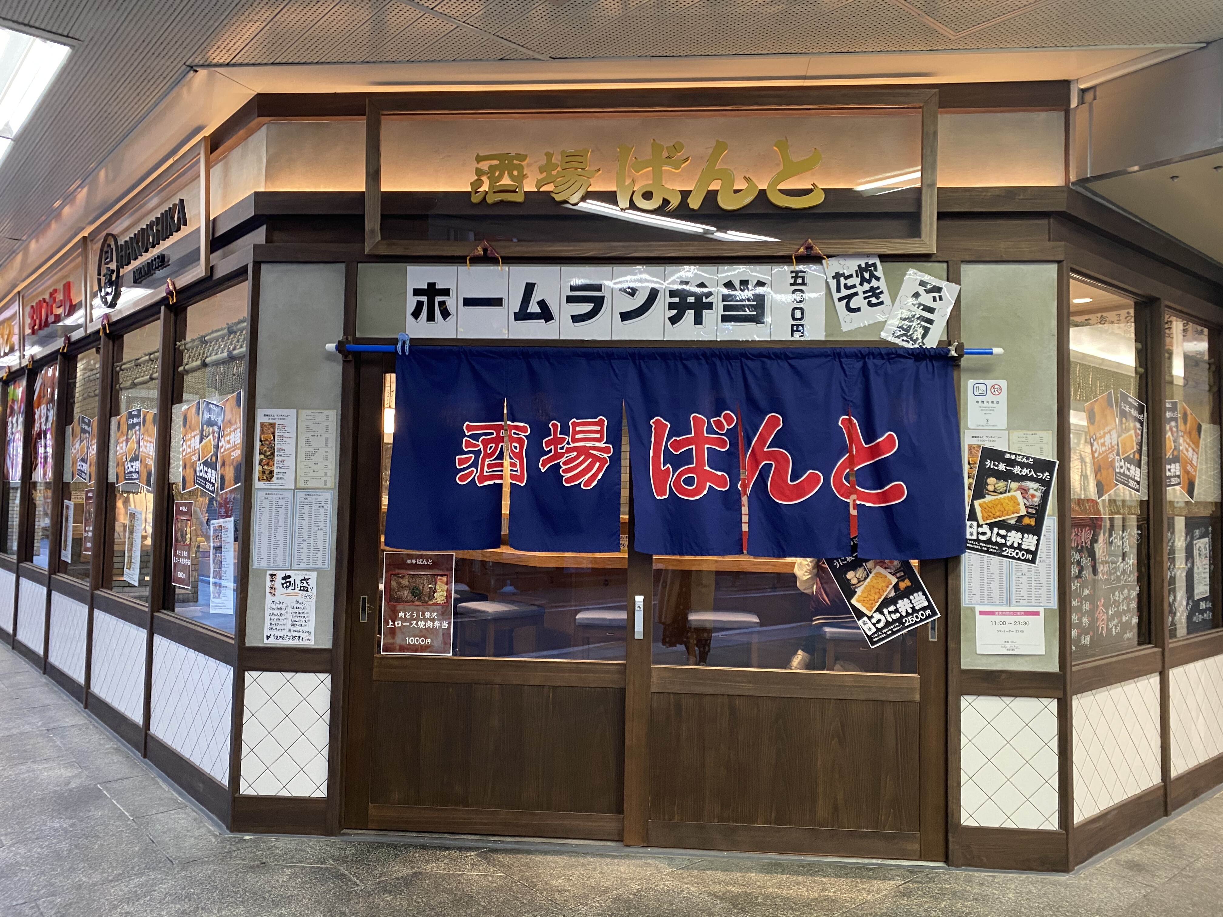 梅田 おっさん化して飲みたい時に 酒場 ばんと 自己中心食日記 Powered By ライブドアブログ 梅田 おっさん化して飲みたい時に 酒場 ばんと 自己中心食日記 Powered By ライブドアブログ