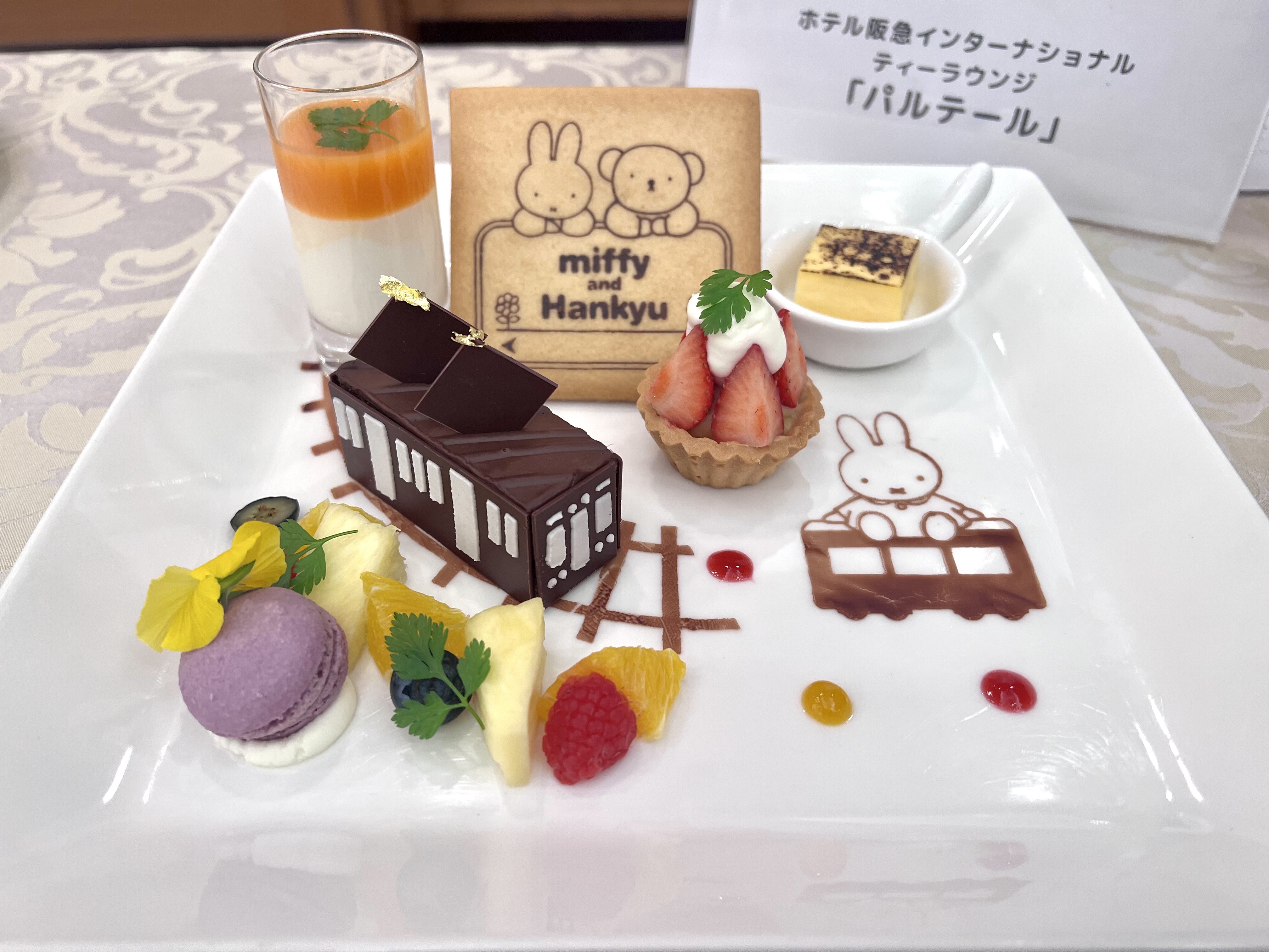 東京新橋 大阪梅田 宝塚 阪急駅ナカ 駅チカのお店でミッフィーコラボフード 自己中心食日記 Powered By ライブドアブログ