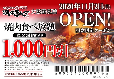 image_coupon_576
