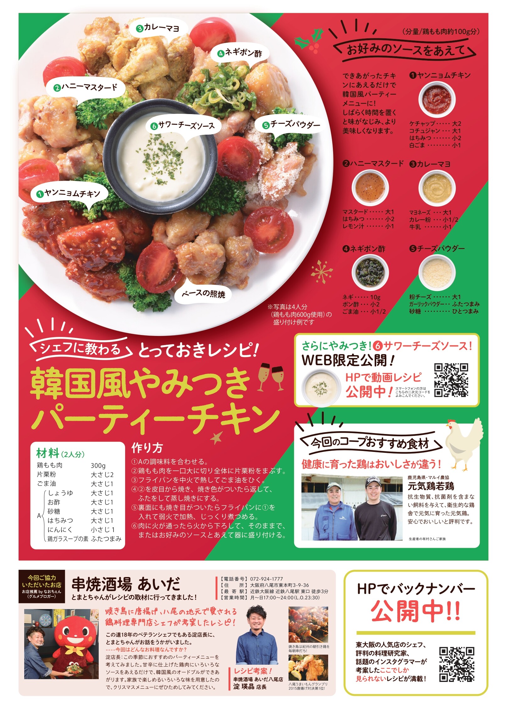 注文 フレンズ 市民 生協 いずみ e