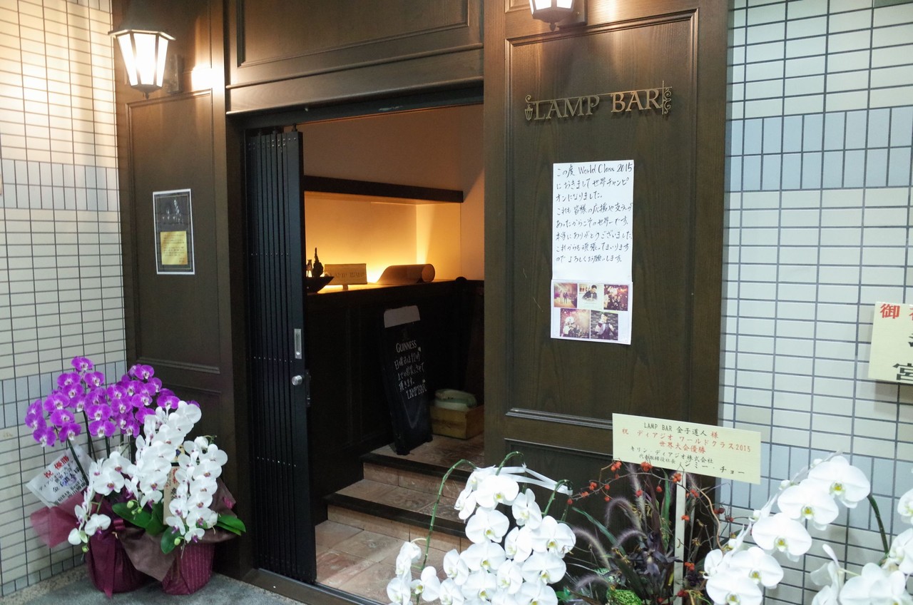 キュンキュンの素敵バー ランプバー Lamp Bar 自己中心食日記 Powered By ライブドアブログ