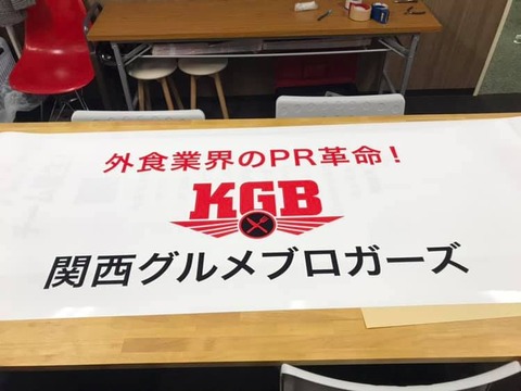 KGB2