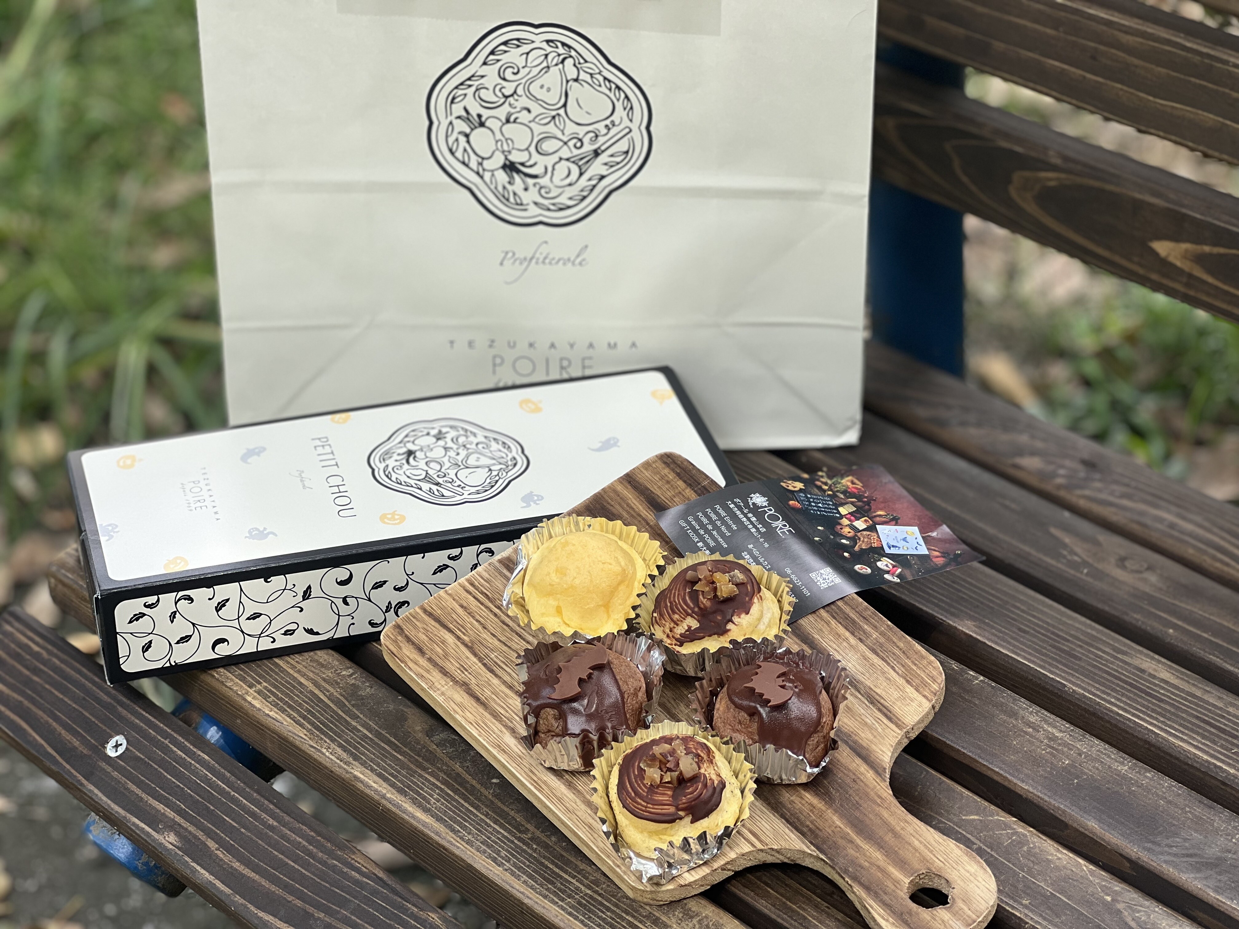 北新地 ハロウィン仕様のプチシュー ポアール ド ジュネス Poire De Junesse 自己中心食日記 Powered By ライブドアブログ