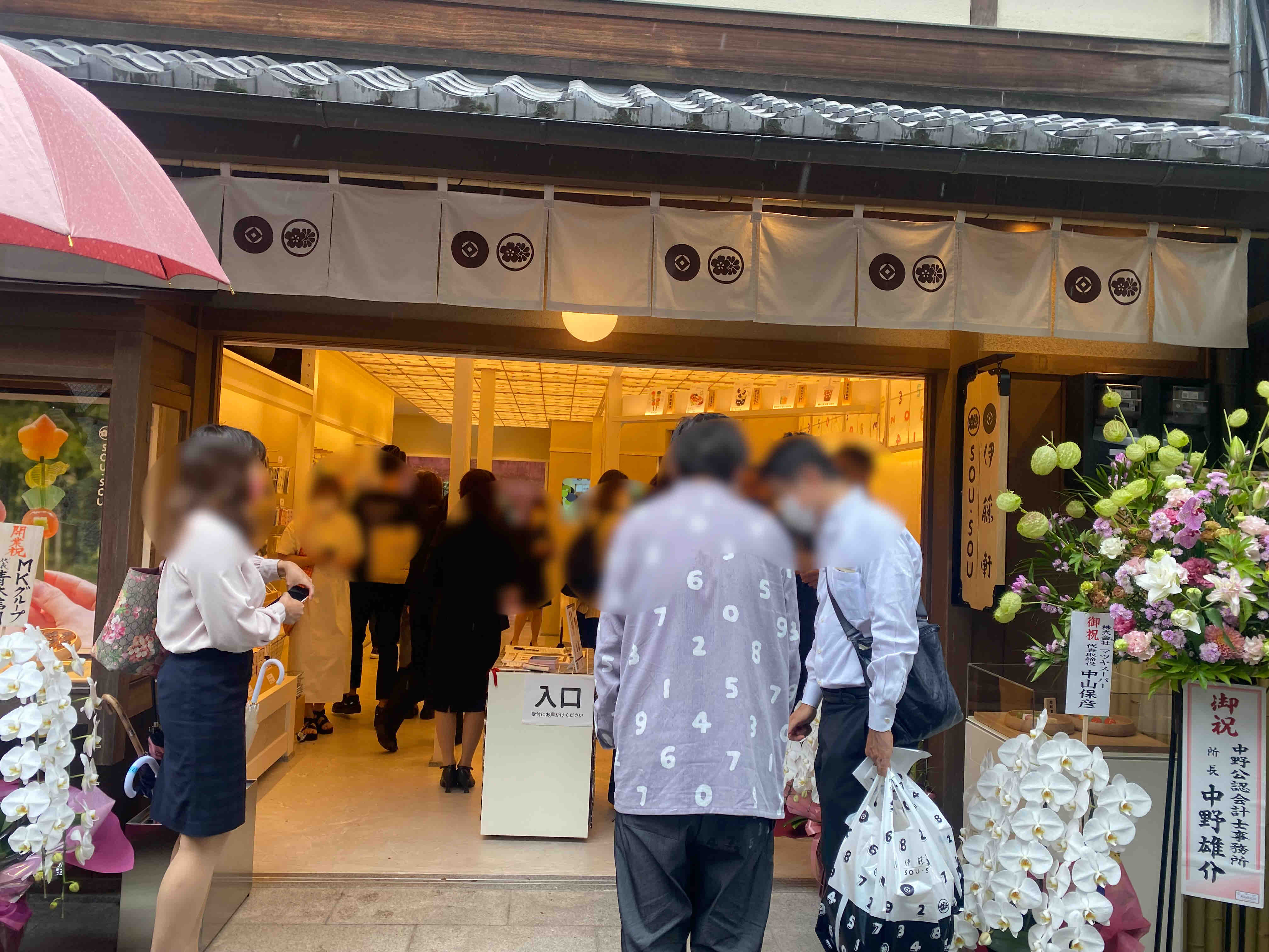 清水五条 かわいすぎる京都食べ歩き 伊藤軒 Sou Sou 清水店 自己中心食日記 Powered By ライブドアブログ 清水五条 かわいすぎる京都食べ歩き 伊藤軒 Sou Sou 清水店 自己中心食日記 Powered By ライブドアブログ