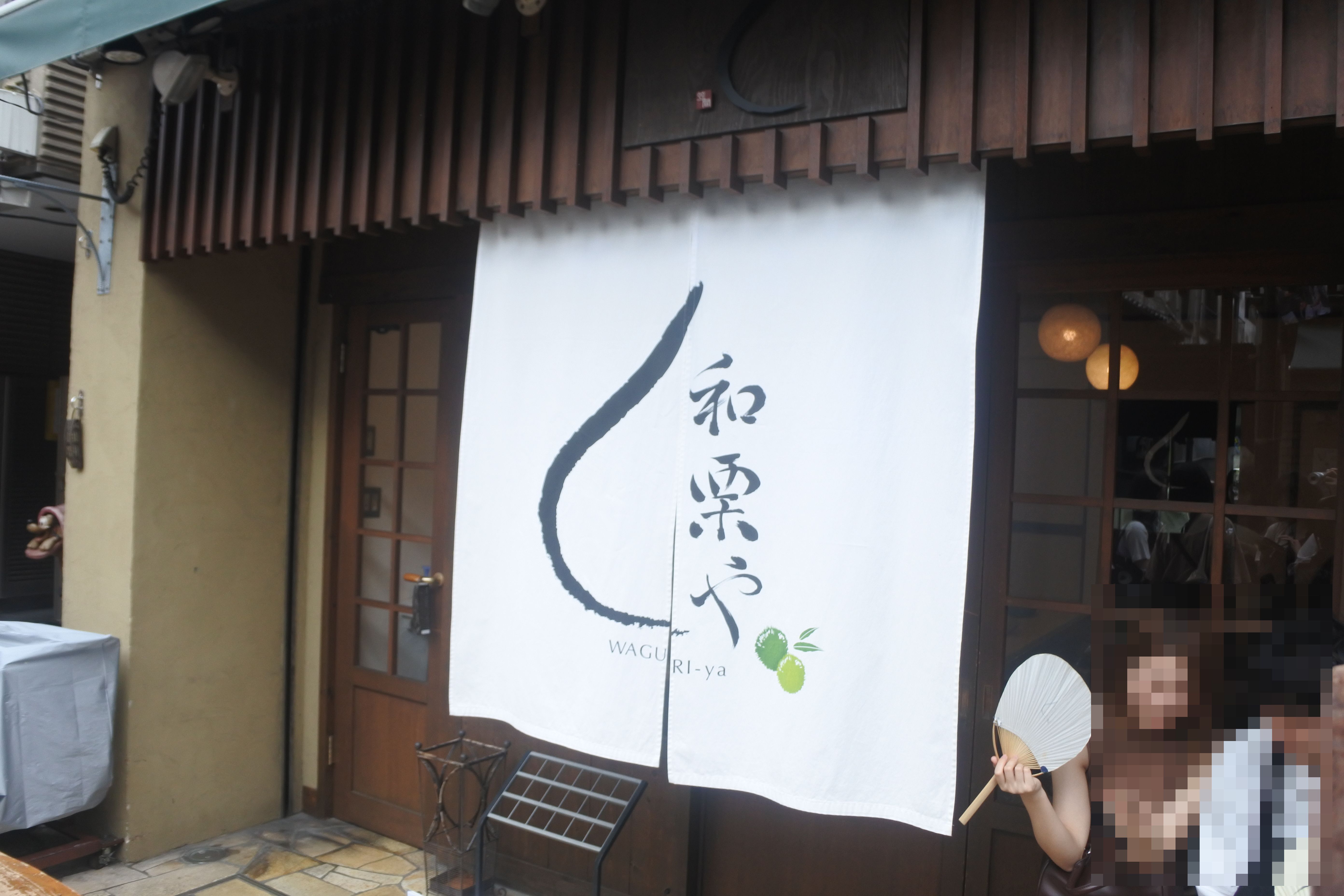 千駄木 日暮里 とにかく 騙されたと思って絶品モンブランを食べてみて 和栗や 自己中心食日記 Powered By ライブドアブログ 千駄木 日暮里 とにかく 騙されたと思って絶品モンブランを食べてみて 和栗や 自己中心食日記 Powered By ライブドアブログ