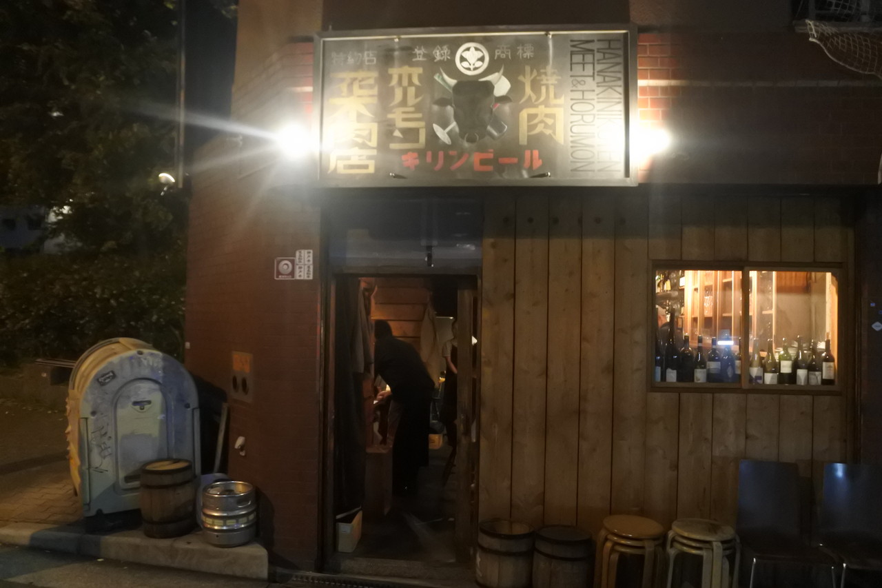 桜川 珍しいワインと裏メニューで悶絶 花木肉店 ハナキニクテン 自己中心食日記 Powered By ライブドアブログ