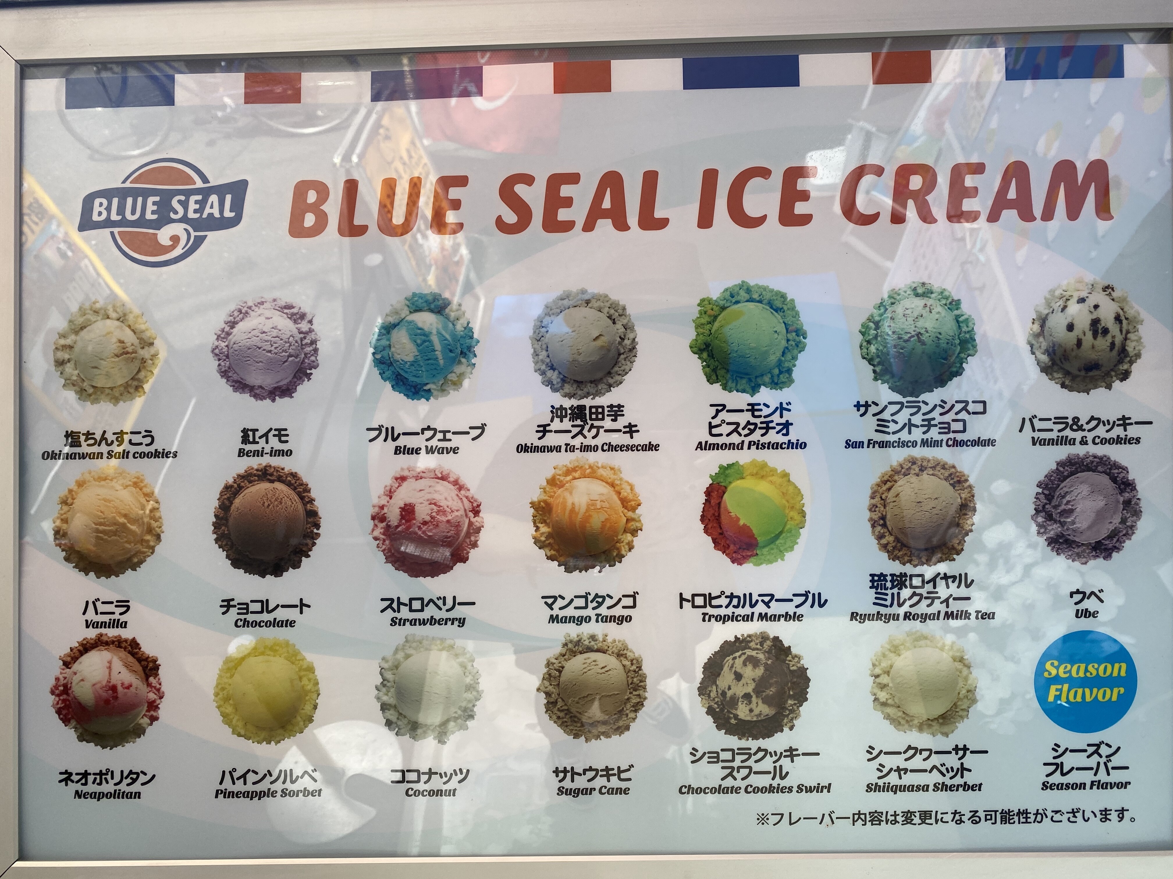 京都 ここは沖縄 ブルーシールがやってきた ブルーシール 京都新京極店 Blue Seal 自己中心食日記 Powered By ライブドアブログ