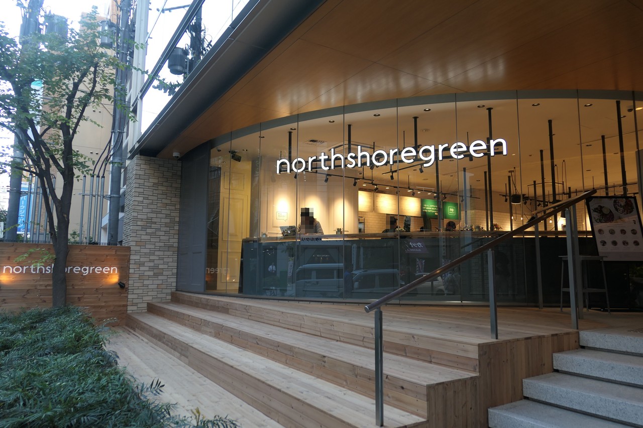 人気カフェプロデュースのおしゃれなサラダ専門店オープン Northshoregreen ノースショアグリーン 自己中心食日記 Powered By ライブドアブログ