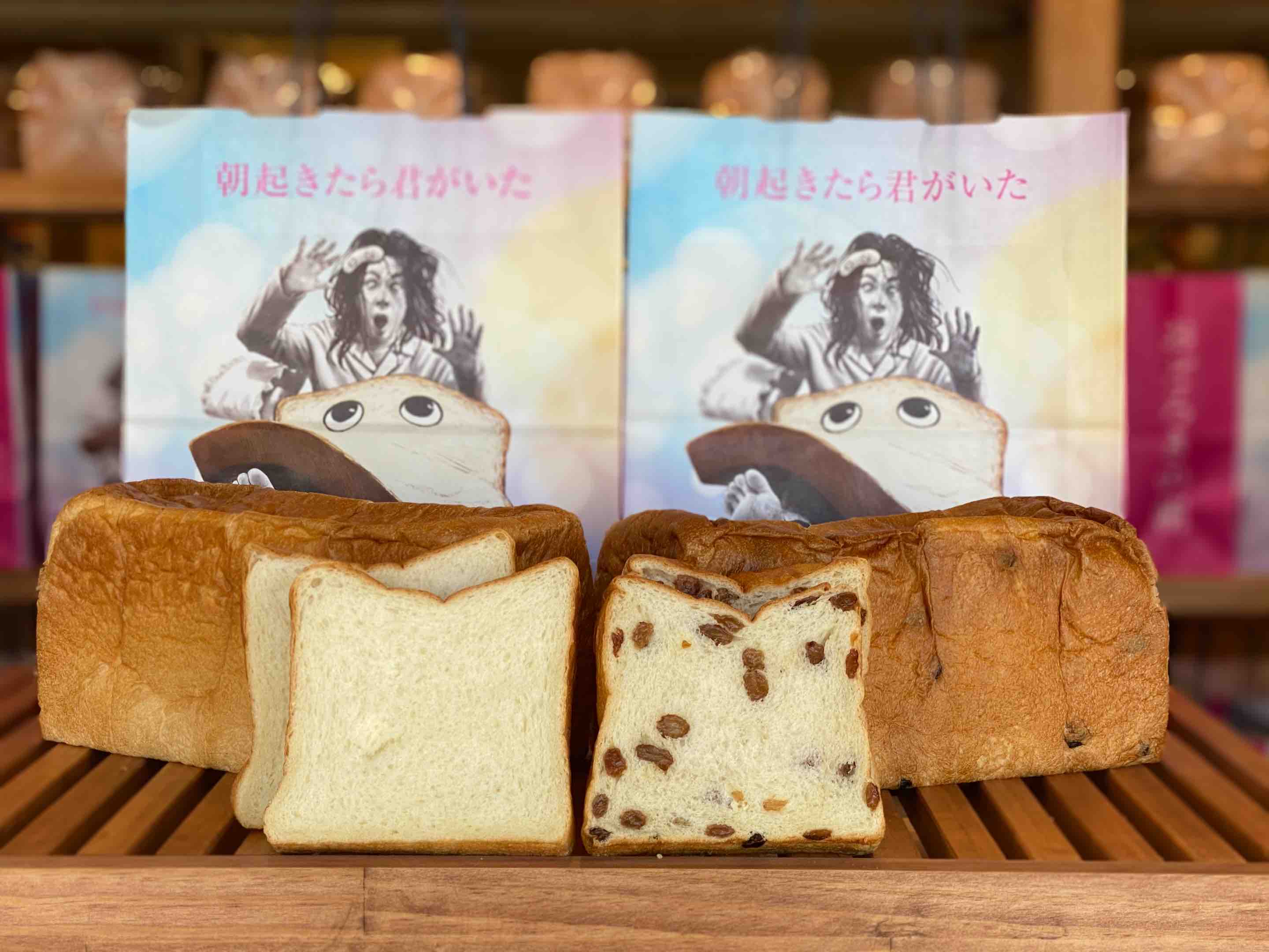 千里中央 おいしいパンで朝を迎えよう 朝起きたら君がいた 自己中心食日記 Powered By ライブドアブログ