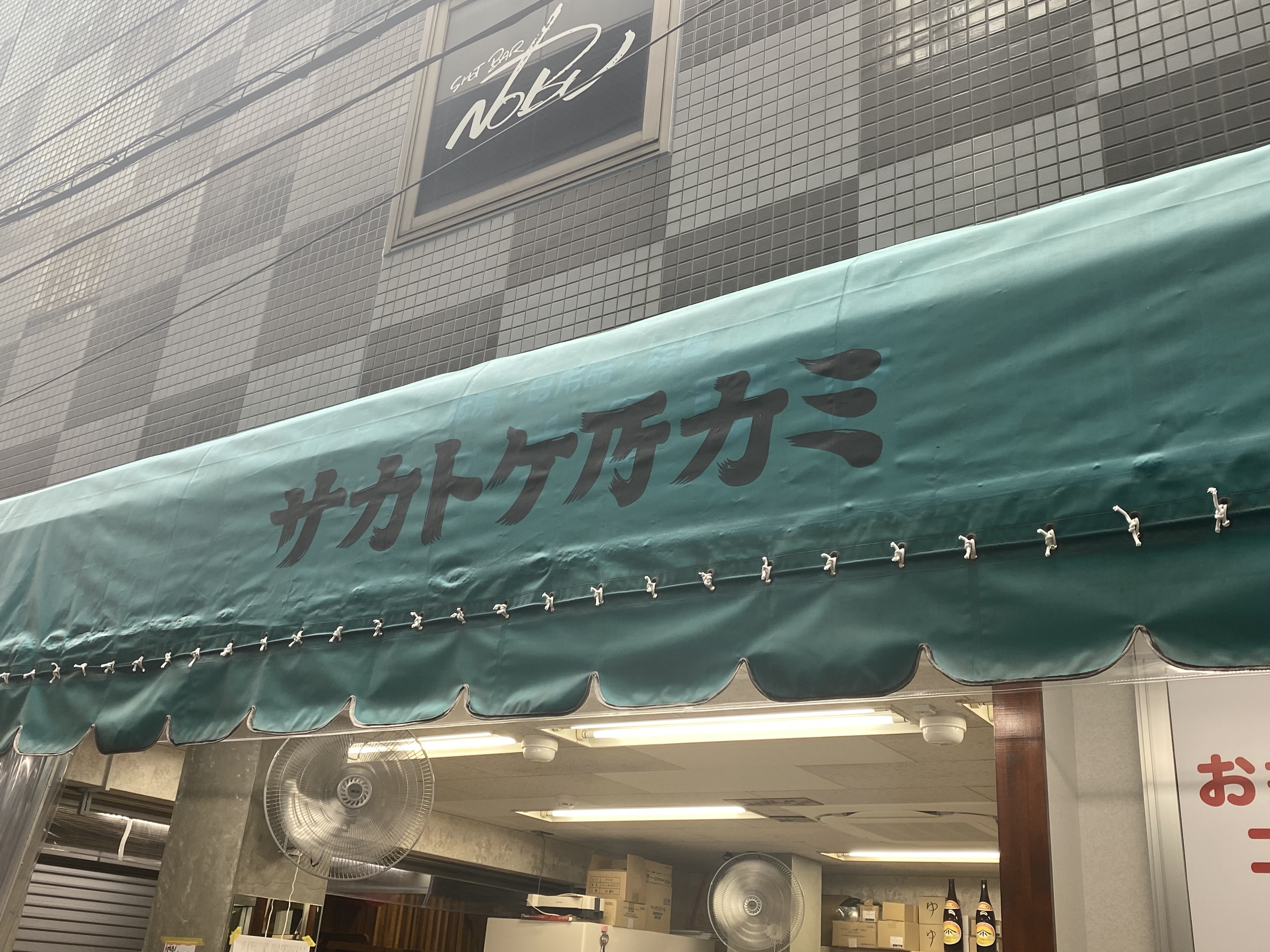 梅田 パンドラの箱を開けてみる なおちぇんの 阪急電車で一緒においしい物sanpo 阪急沿線口コミ情報サイト ブログdeバーチャル駅長 梅田 パンドラの箱を開けてみる なおちぇんの 阪急電車で一緒においしい物sanpo 阪急沿線口コミ情報サイト ブログdeバーチャル駅長