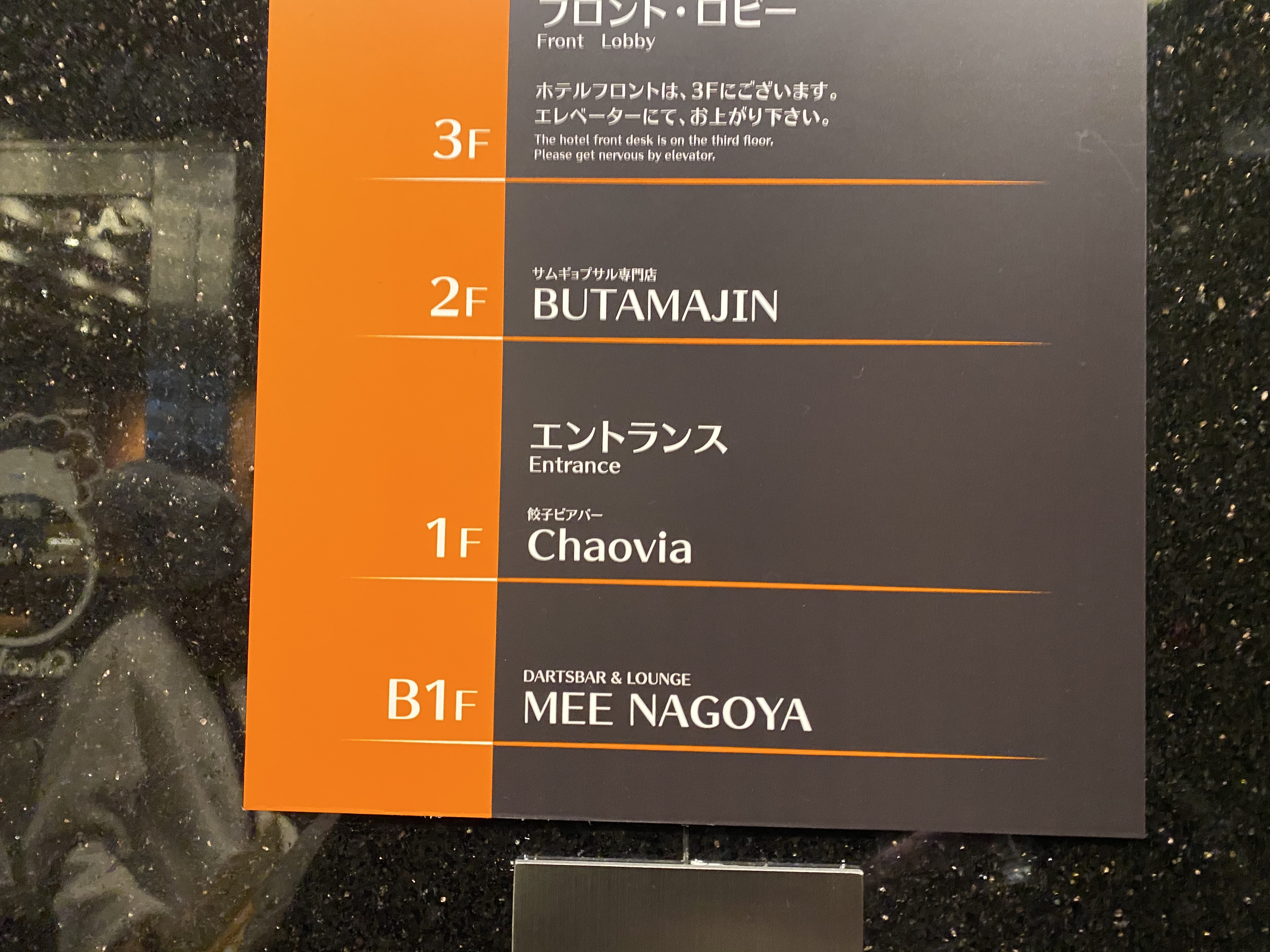 栄 観覧車に乗った豚焼肉 Butamajin 名古屋栄店 自己中心食日記 Powered By ライブドアブログ