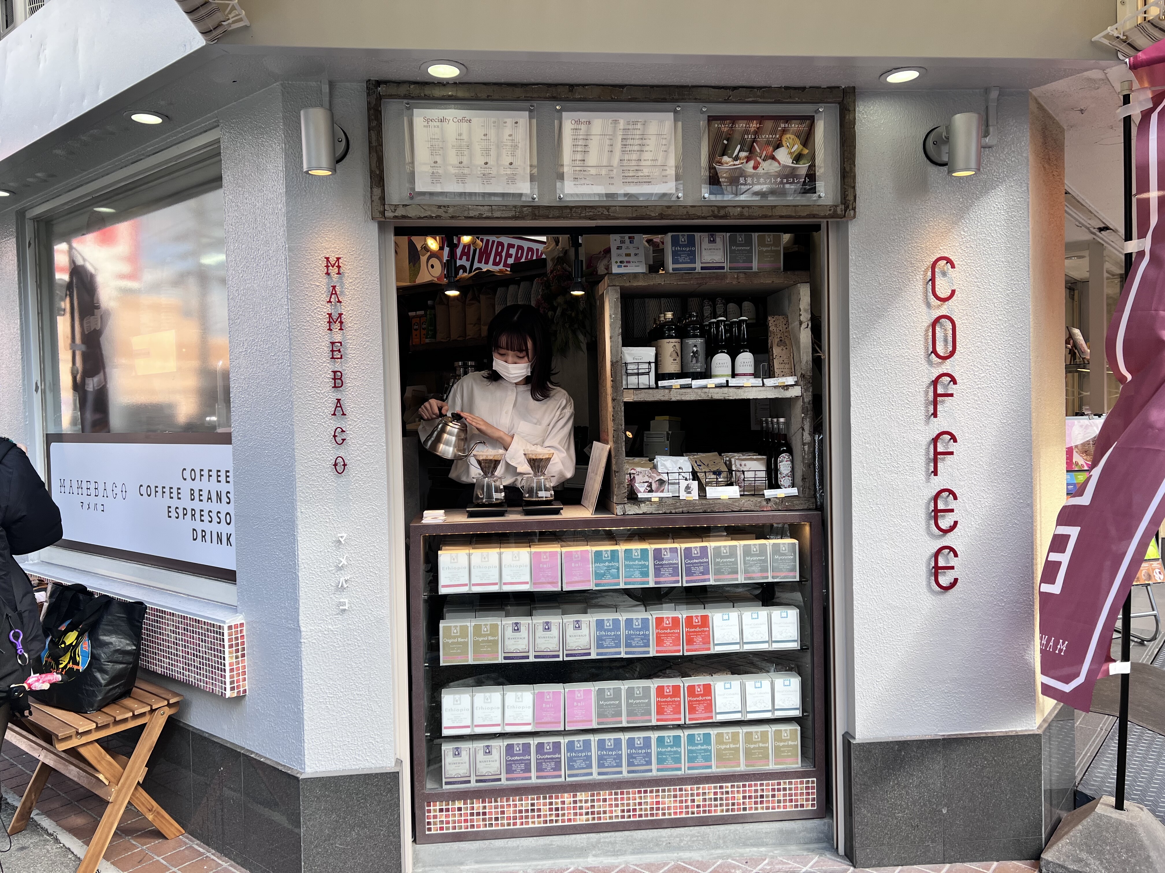 江坂 たばこ屋さんのような一坪珈琲店がやってきた Mamebaco江坂店 自己中心食日記 Powered By ライブドアブログ