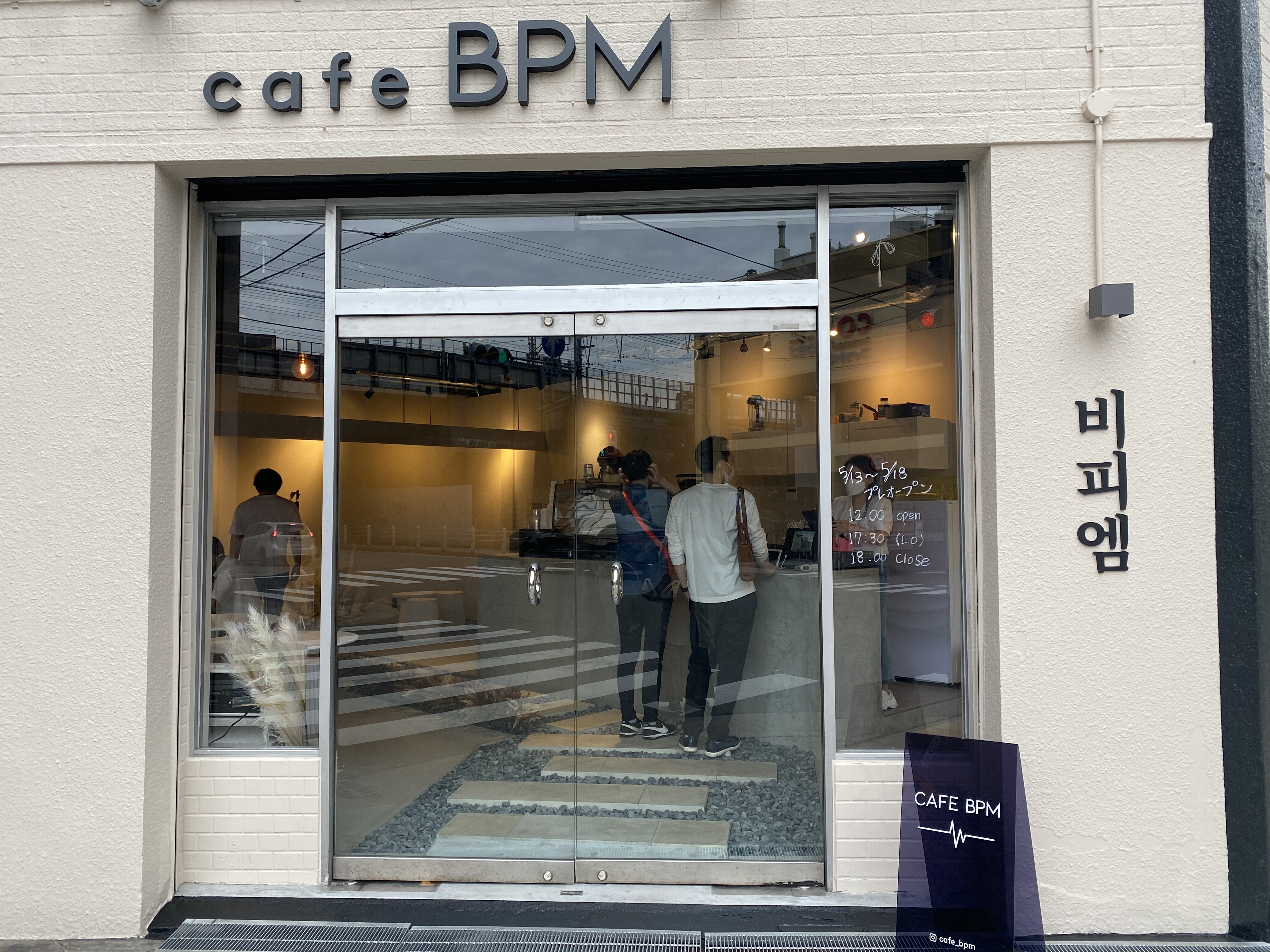 塚本 心拍数あがる韓国風カフェ Cafe Bpm 自己中心食日記 Powered By ライブドアブログ 塚本 心拍数あがる韓国風カフェ Cafe Bpm 自己中心食日記 Powered By ライブドアブログ
