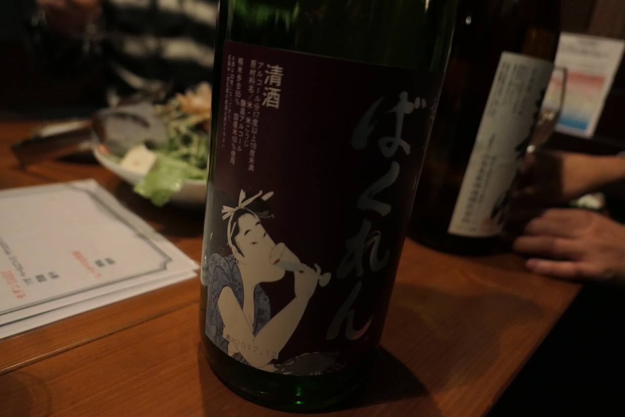 こだわり日本酒がうまうま 日本酒 米屋 蔵バル 梅田店 自己中心食日記 Powered By ライブドアブログ こだわり日本酒がうまうま 日本酒 米屋 蔵バル 梅田店 自己中心食日記 Powered By ライブドアブログ