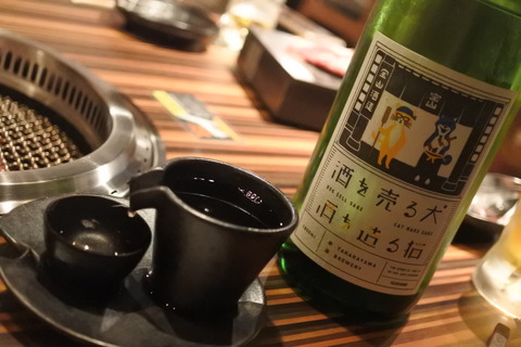 酒を売る犬酒を造る猫