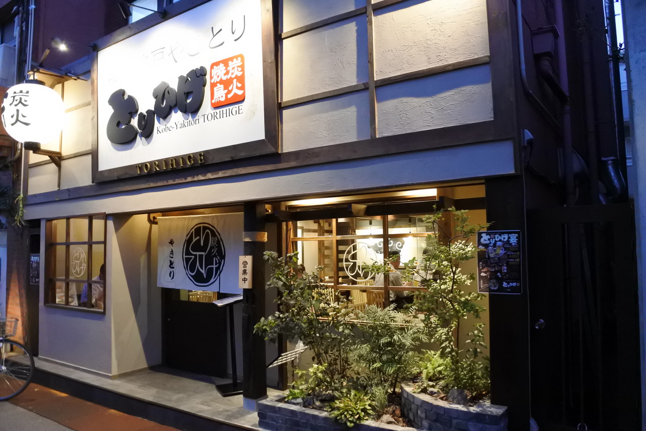 門戸厄神 めちゃ安の焼き鳥店ができてます とりひげ 阪急門戸厄神店 自己中心食日記 Powered By ライブドアブログ 門戸厄神 めちゃ安の焼き鳥店ができてます とりひげ 阪急門戸厄神店 自己中心食日記 Powered By ライブドアブログ