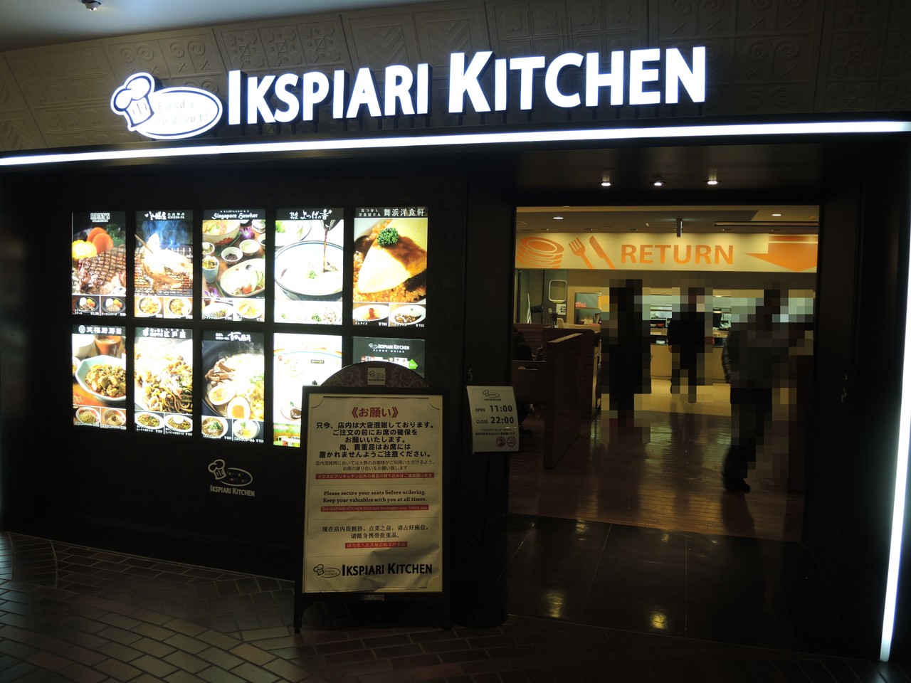 ふわふわぷるぷるオムライス イクスピアリ キッチン 舞浜洋食軒 自己中心食日記 Powered By ライブドアブログ