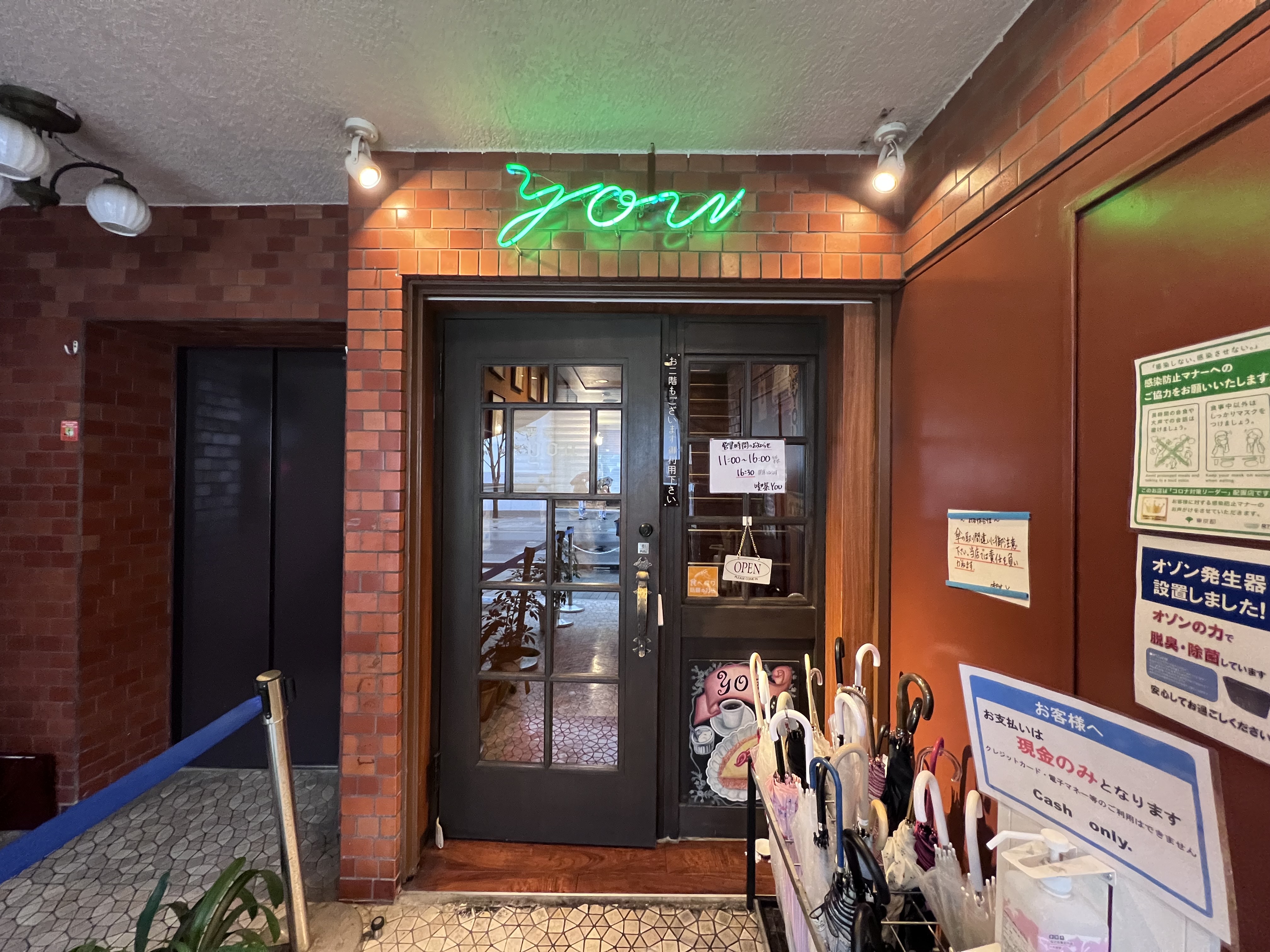 東銀座 こんな震えるオムライスがあったか 喫茶you 自己中心食日記 Powered By ライブドアブログ
