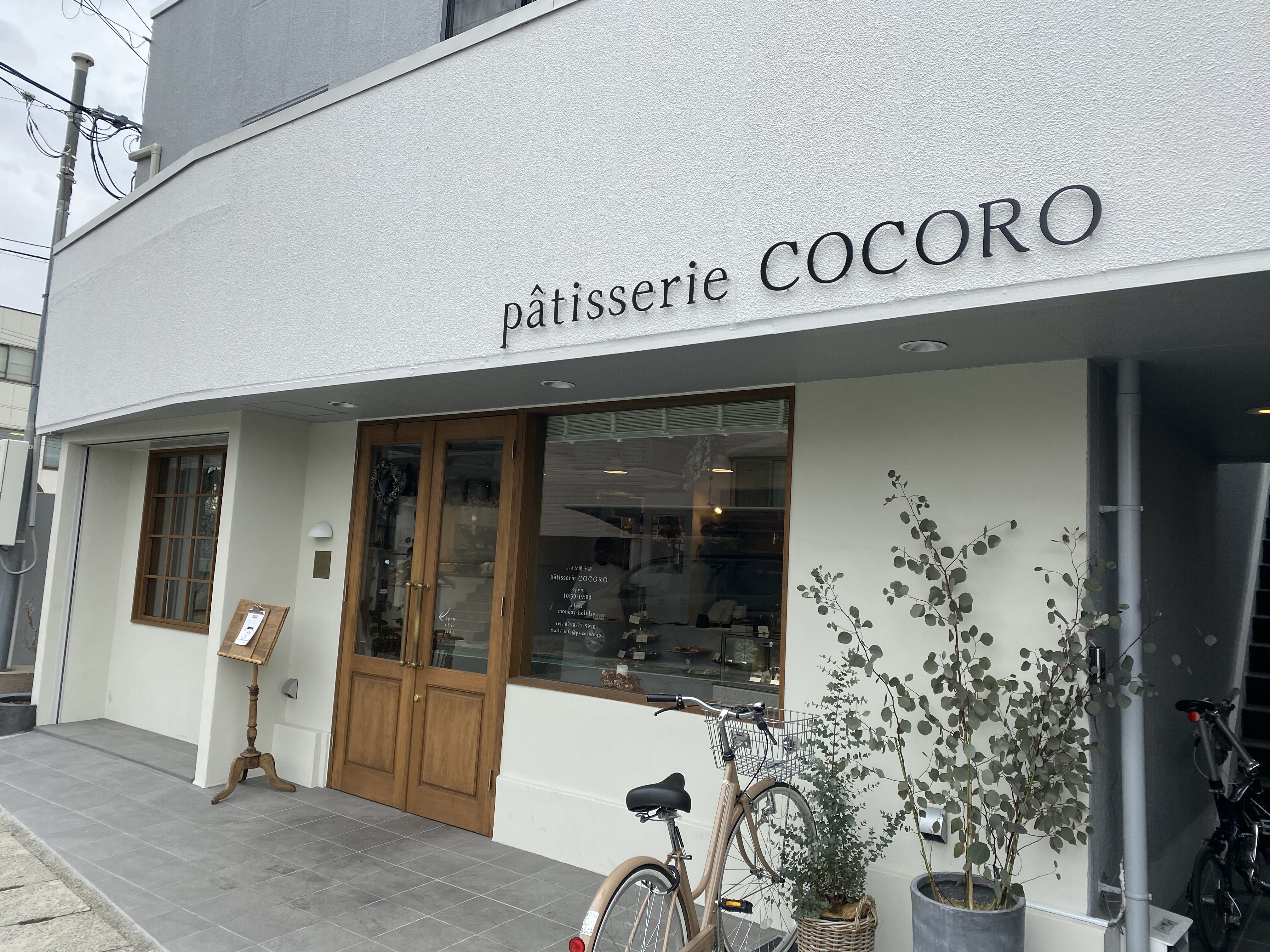西宮北口 遠くても行く価値ありのイートインスイーツを狙え パティスリー ココロ Patisserie Cocoro 自己中心食日記 Powered By ライブドアブログ