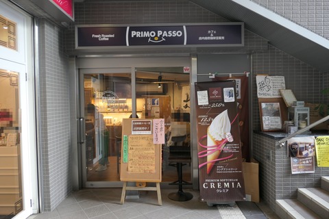 P1020504