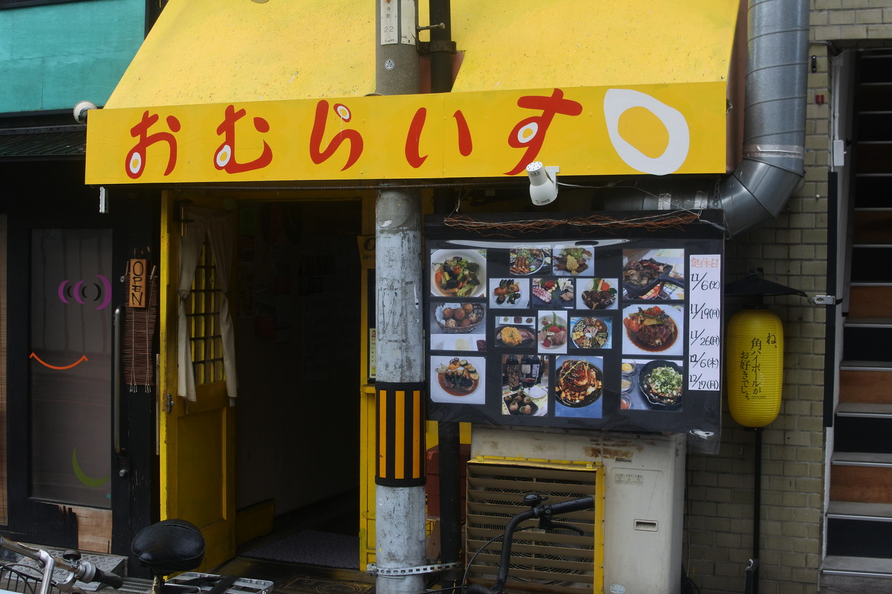 大阪天満宮 まるまる太ったおいしいオムライスはいかが おむらいす屋 自己中心食日記 Powered By ライブドアブログ 大阪天満宮 まるまる太ったおいしいオムライスはいかが おむらいす屋 自己中心食日記 Powered By ライブドアブログ