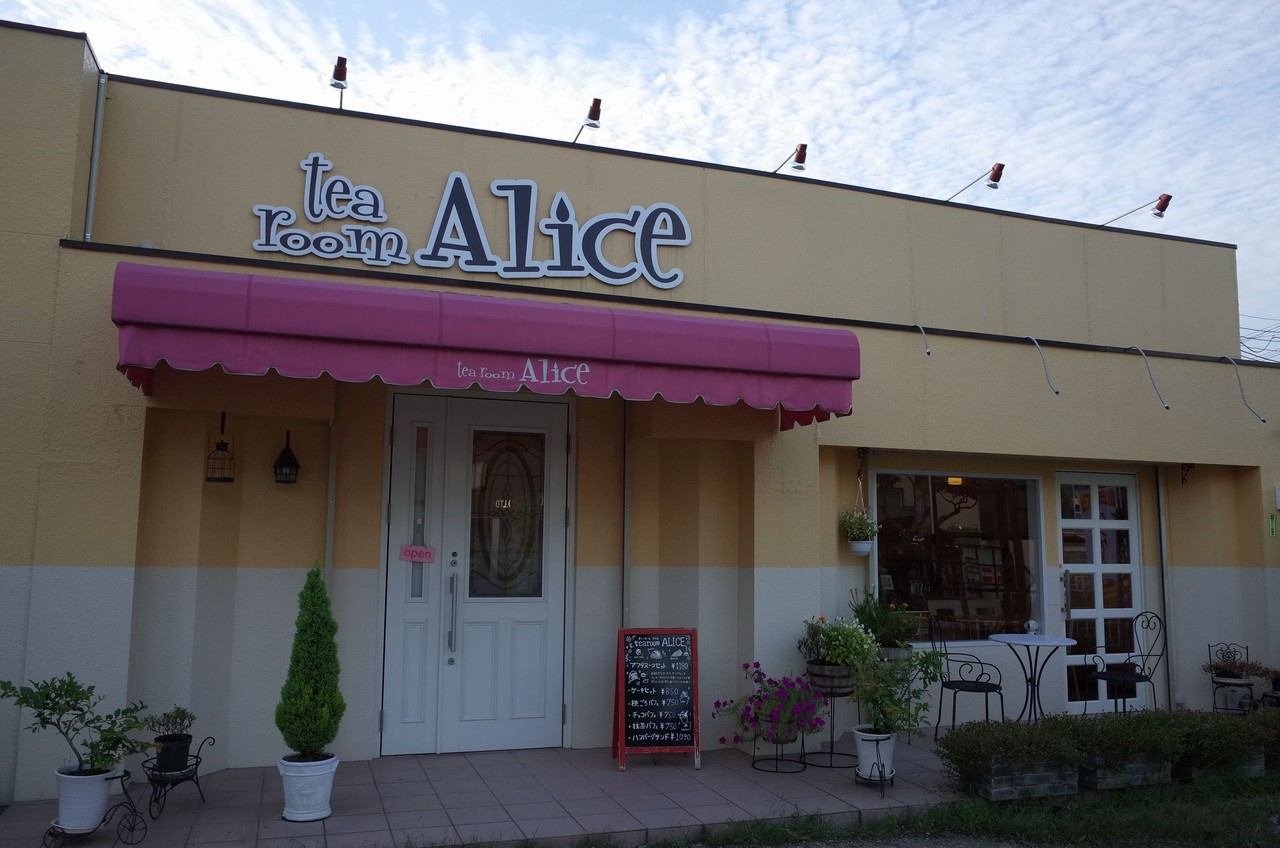 かわいいパンケーキ アリス Alice 自己中心食日記 Powered By ライブドアブログ