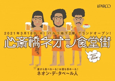 sinsaibashi
