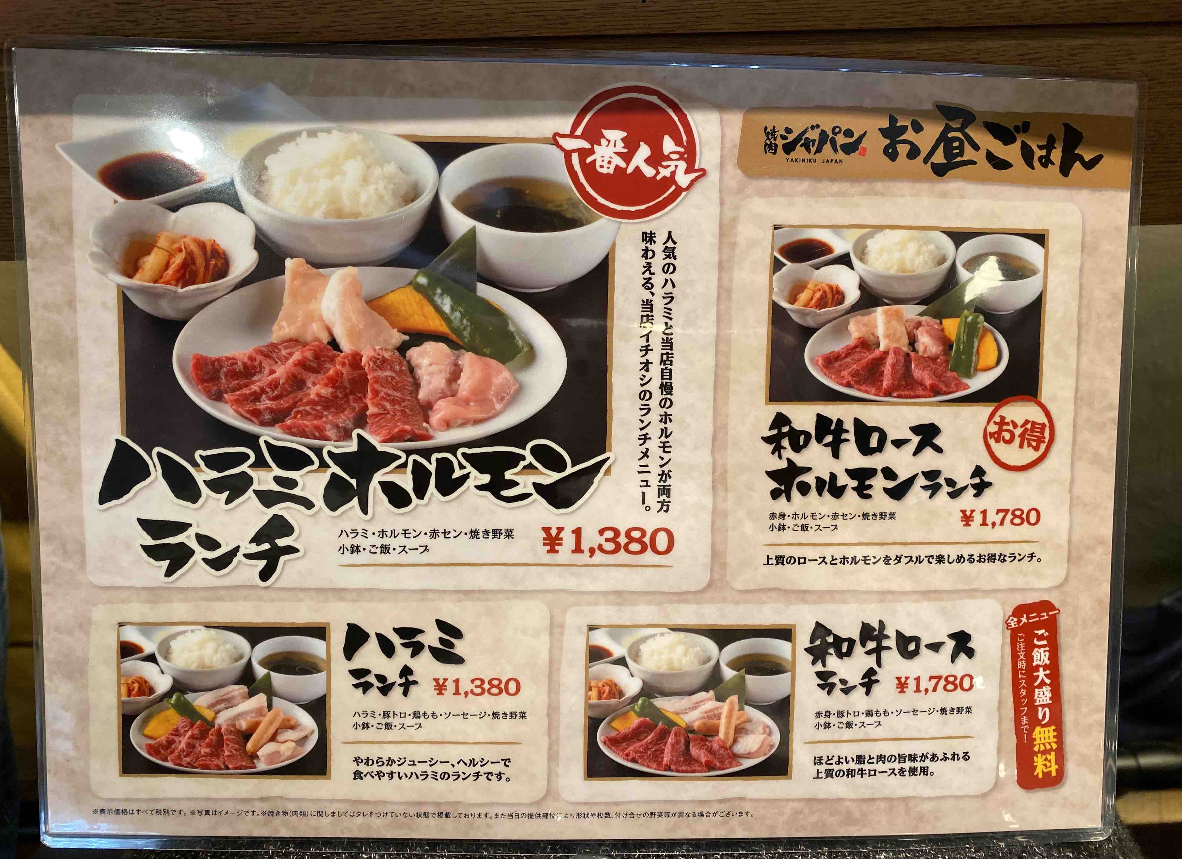 梅田 ひとりでもみんなででもお手軽に焼肉を 焼肉ジャパン ヨドバシ梅田タワー Links Umeda店 自己中心食日記 Powered By ライブドアブログ