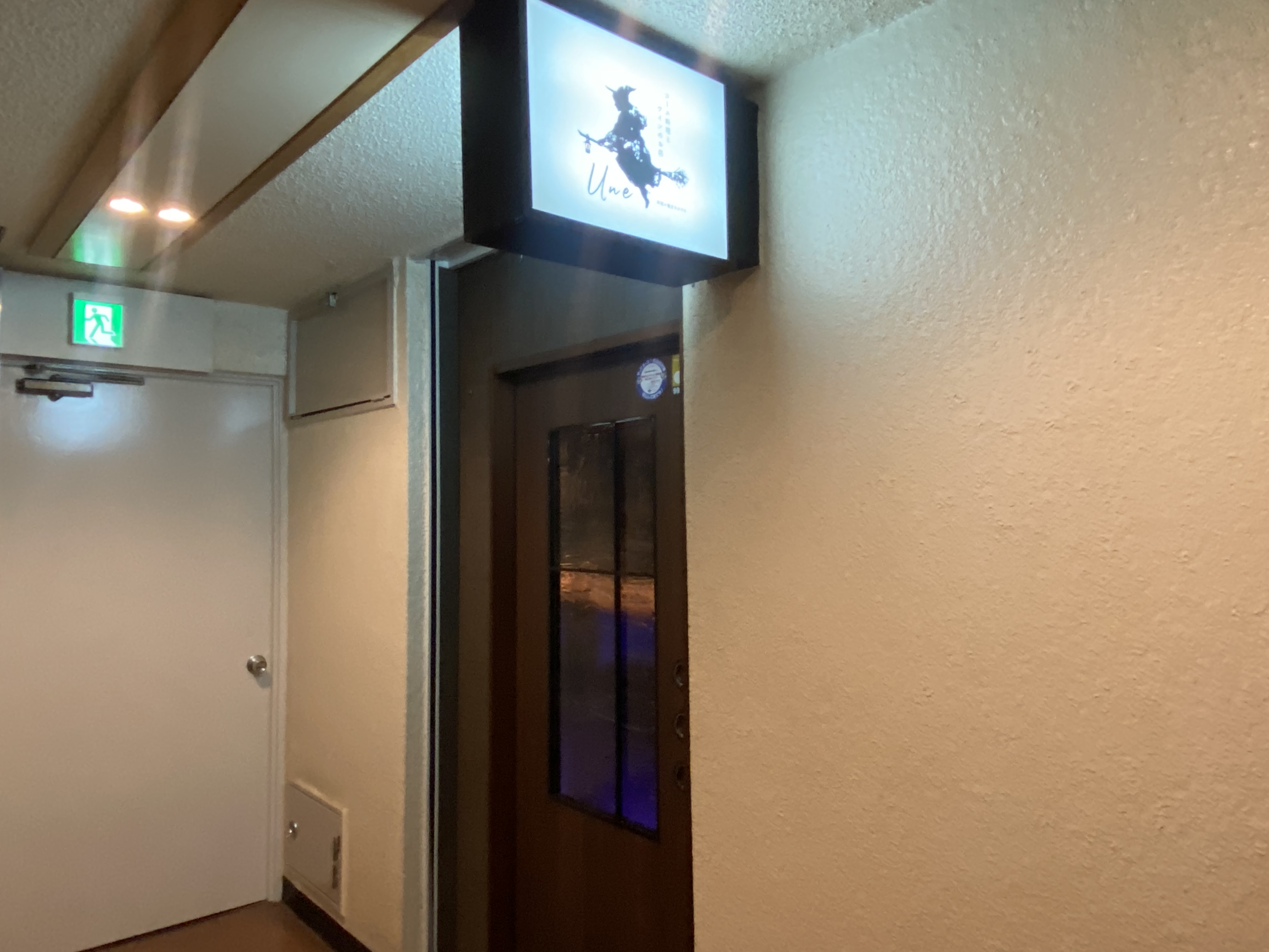 北新地 新地に素敵なフレンチがオープン コース料理とワインのお店 Une アン 自己中心食日記 Powered By ライブドアブログ