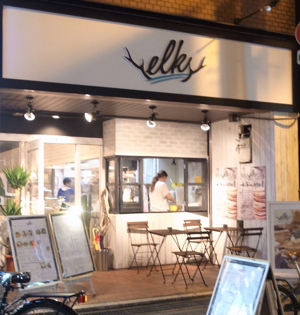 パンケーキの食べ放題もありますよ E エルク 自己中心食日記 Powered By ライブドアブログ