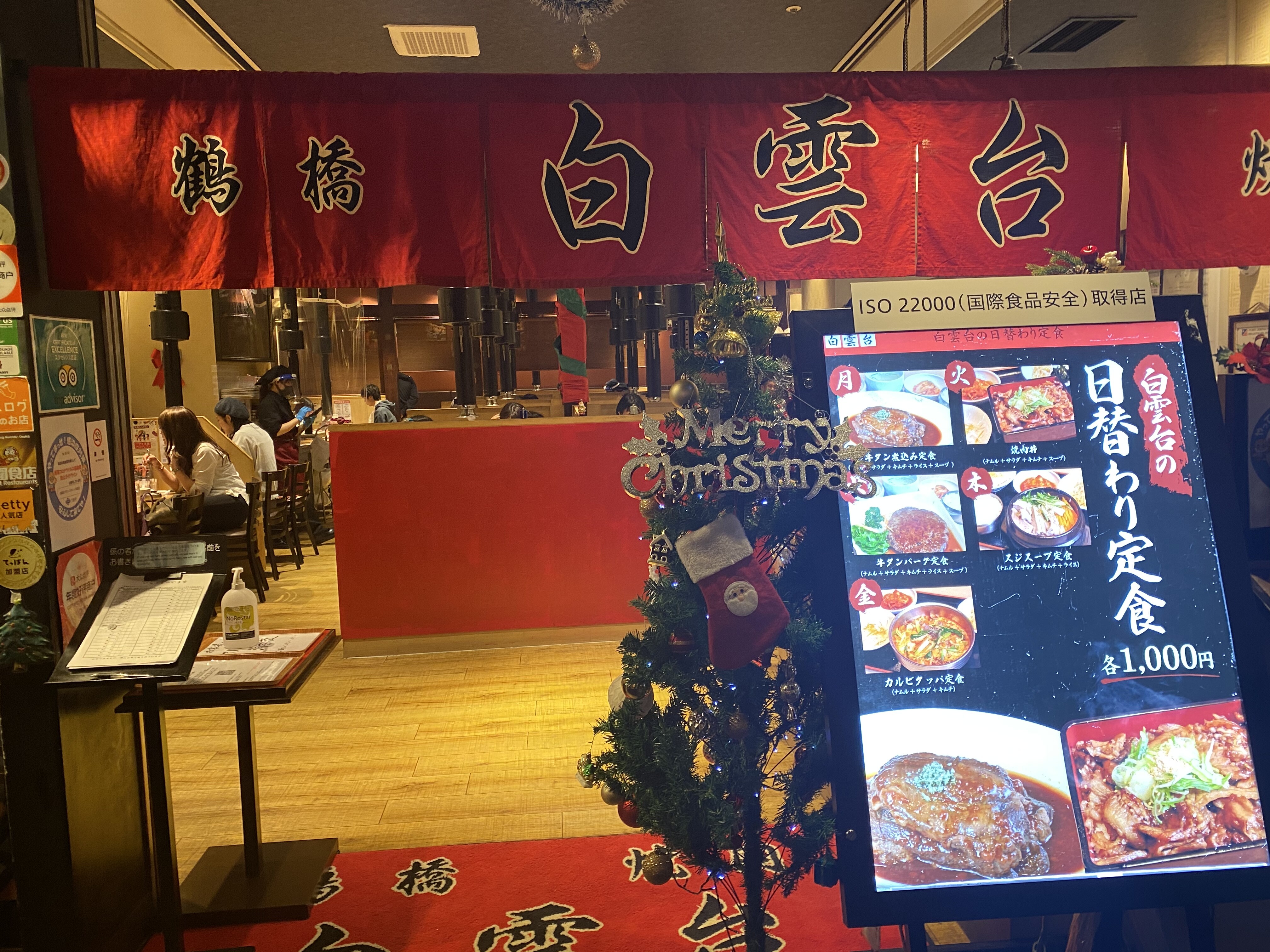 梅田 クリスマスは肉ツリーで決まり なおちぇんの 阪急電車で一緒においしい物sanpo 阪急沿線口コミ情報サイト ブログdeバーチャル駅長 梅田 クリスマスは肉ツリーで決まり なおちぇんの 阪急電車で一緒においしい物sanpo 阪急沿線口コミ情報サイト ブログdeバーチャル駅長