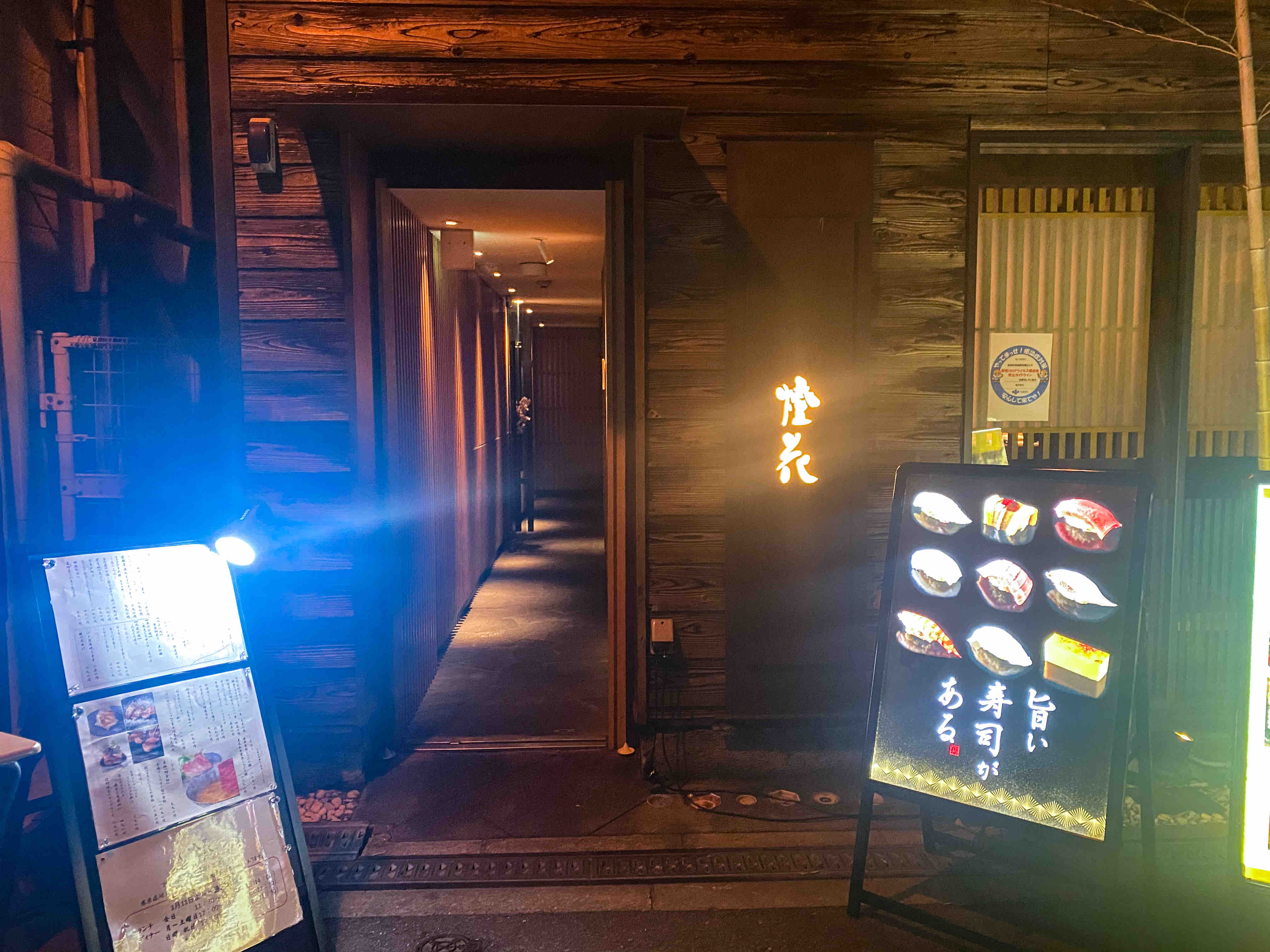 北新地 こんな安いお寿司でいいの 鮨 かうと 自己中心食日記 Powered By ライブドアブログ 北新地 こんな安いお寿司でいいの 鮨 かうと 自己中心食日記 Powered By ライブドアブログ