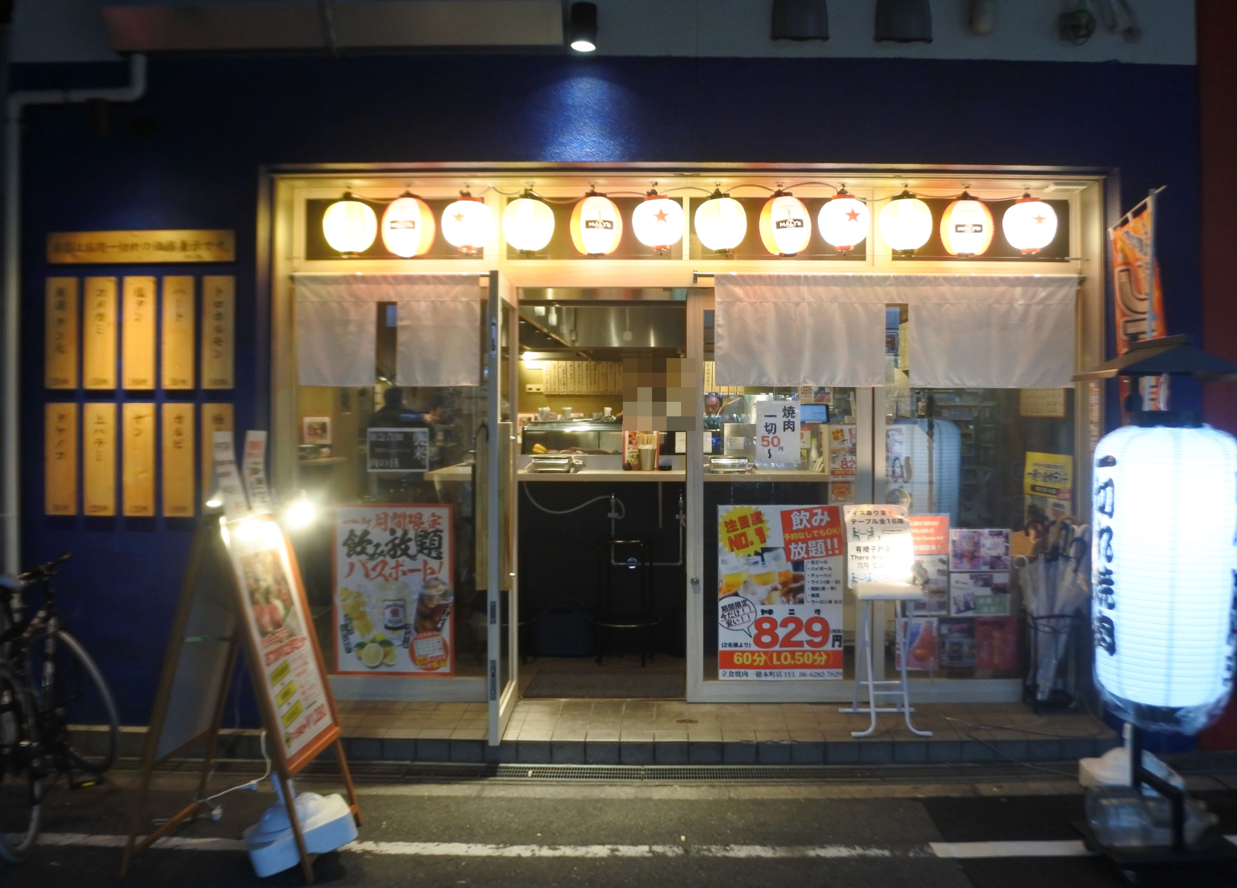 本町 一人でも仲間とでも 一枚からいただける極上焼肉がすごい 一切れ焼肉いちぼ 本町店 自己中心食日記 Powered By ライブドアブログ