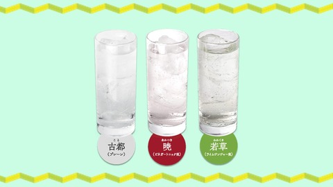 drink