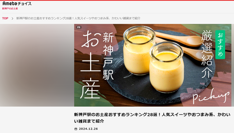 スクリーンショット 2024-12-27 232249