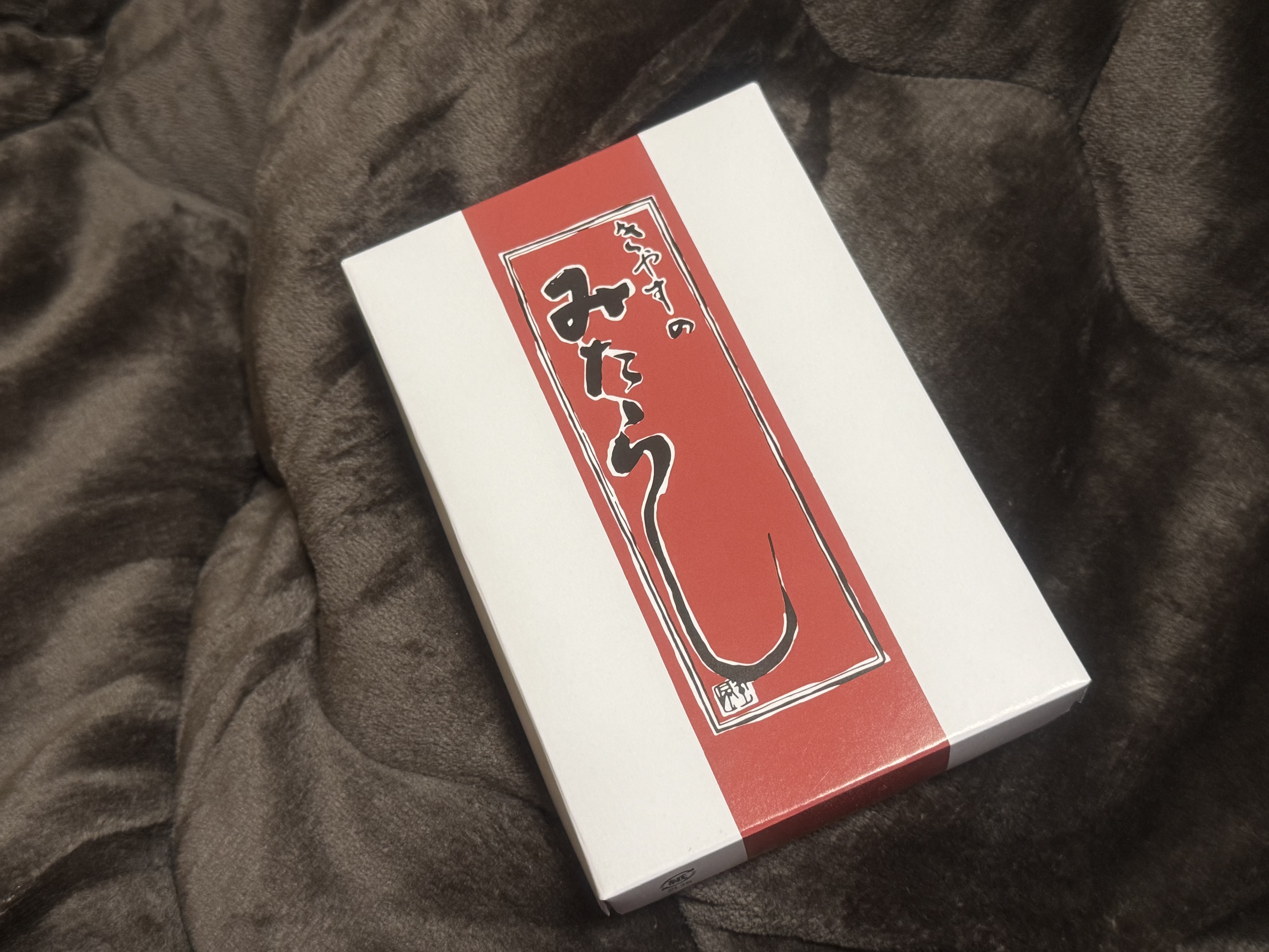 みたらし団子 | 自己中心食日記（新館）