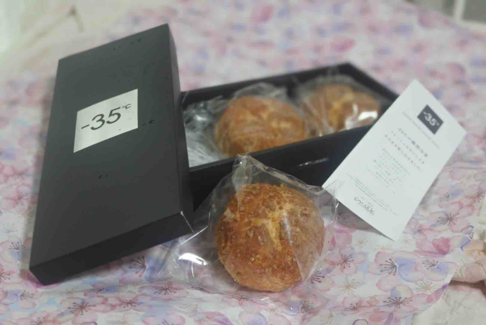 全国 瞬間冷凍スイーツ マイナス35 フローズンシュークリーム 自己中心食日記 Powered By ライブドアブログ 全国 瞬間冷凍スイーツ マイナス35 フローズンシュークリーム 自己中心食日記 Powered By ライブドアブログ