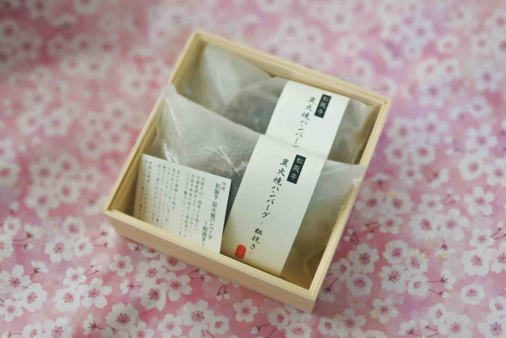 お取り寄せ 贅沢に松阪牛100 ハンバーグを喰らう 松阪牛what S 自己中心食日記 Powered By ライブドアブログ お取り寄せ 贅沢に松阪牛100 ハンバーグを喰らう 松阪牛what S 自己中心食日記 Powered By ライブドアブログ
