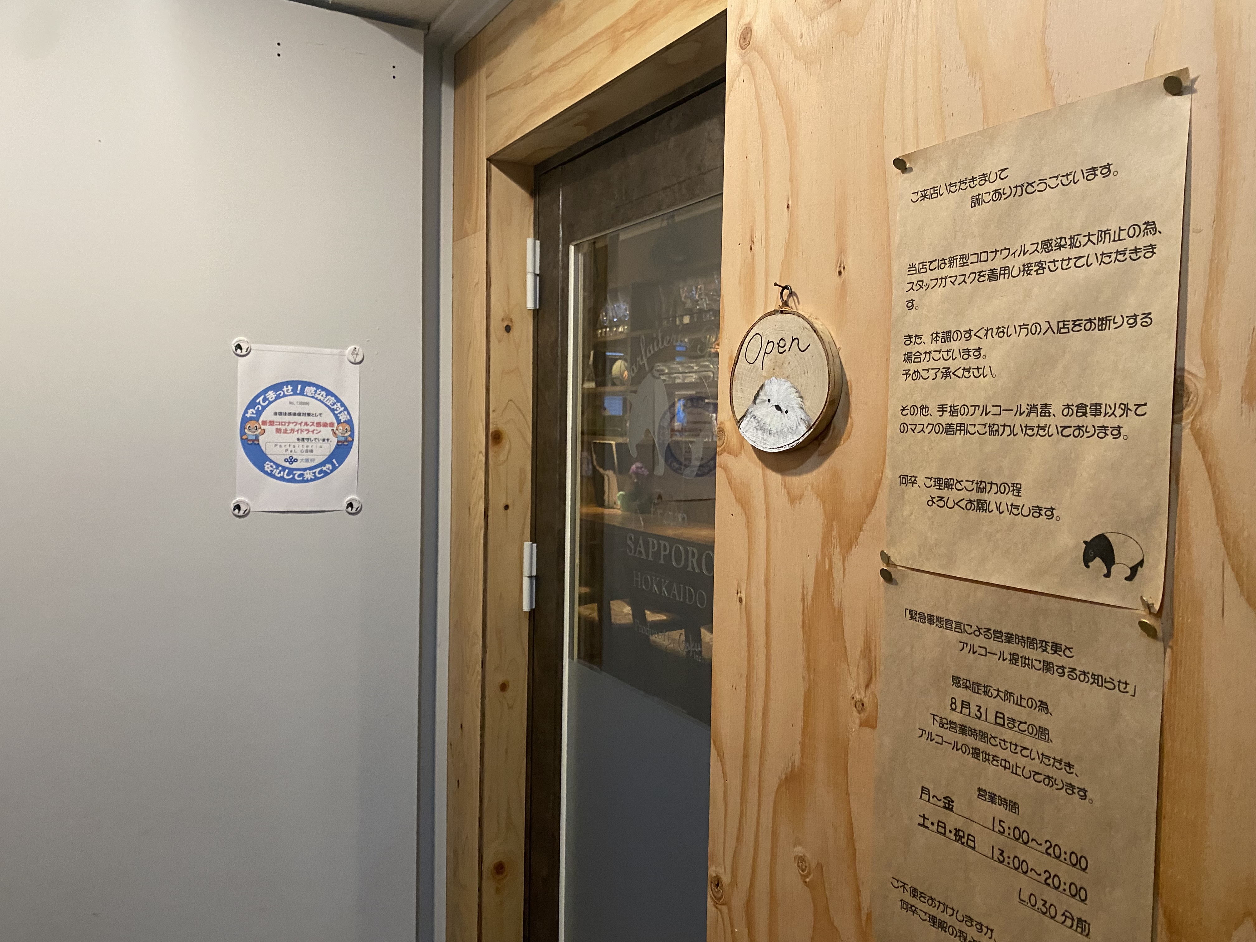 心斎橋 北海道から〆パフェのお店がきたーーーー 夜パフェ専門店パフェテリアパル心斎橋 自己中心食日記 Powered By ライブドアブログ 心斎橋 北海道から〆パフェのお店がきたーーーー 夜パフェ専門店パフェテリアパル心斎橋 自己中心食日記 Powered By ライブドアブログ