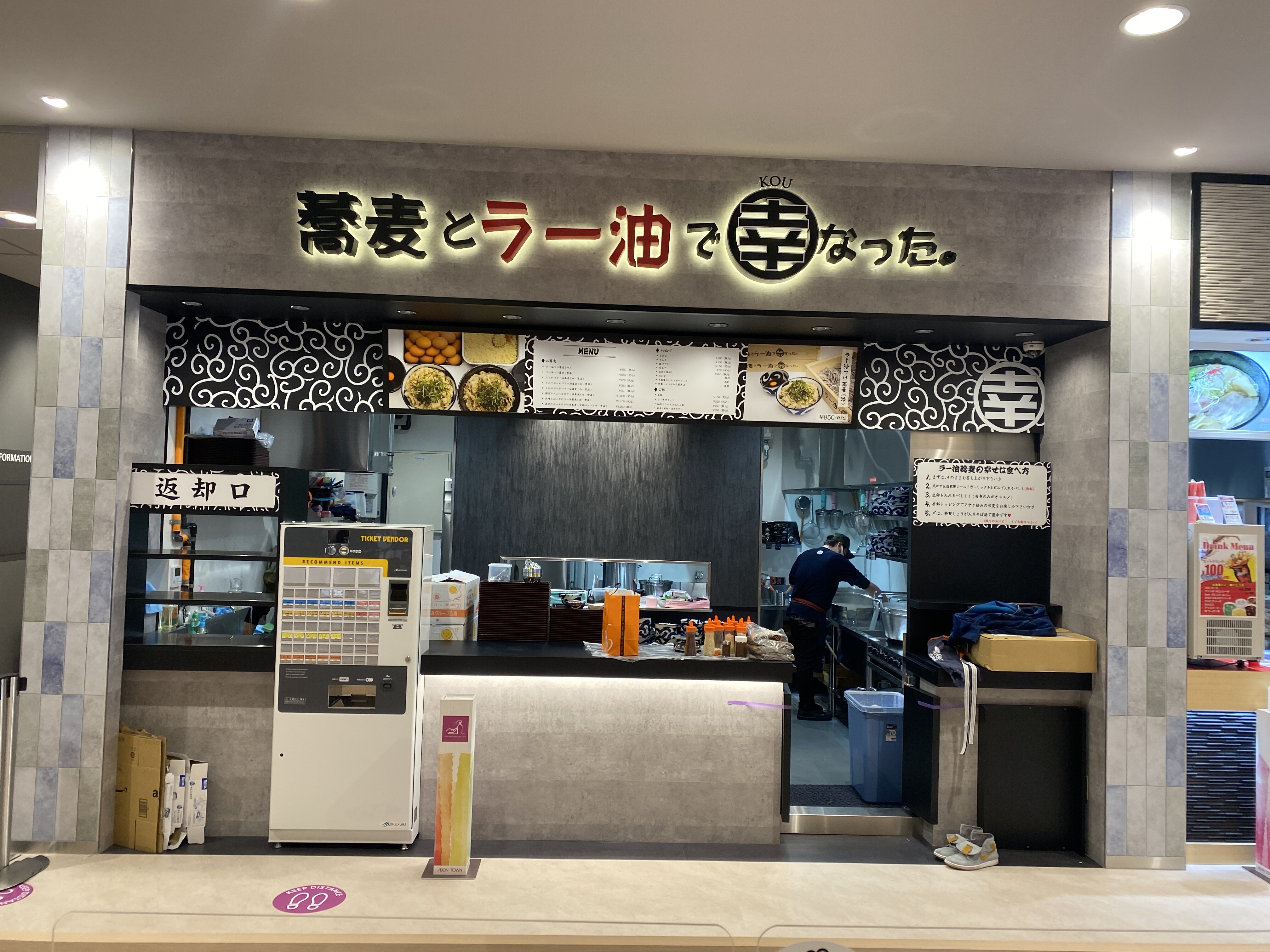 茨木 初出店がいっぱいのイオンタウン茨木太田がオープン 蕎麦とラー油で幸なった 自己中心食日記 Powered By ライブドアブログ 茨木 初出店がいっぱいのイオンタウン茨木太田がオープン 蕎麦とラー油で幸なった 自己中心食日記 Powered By ライブドアブログ
