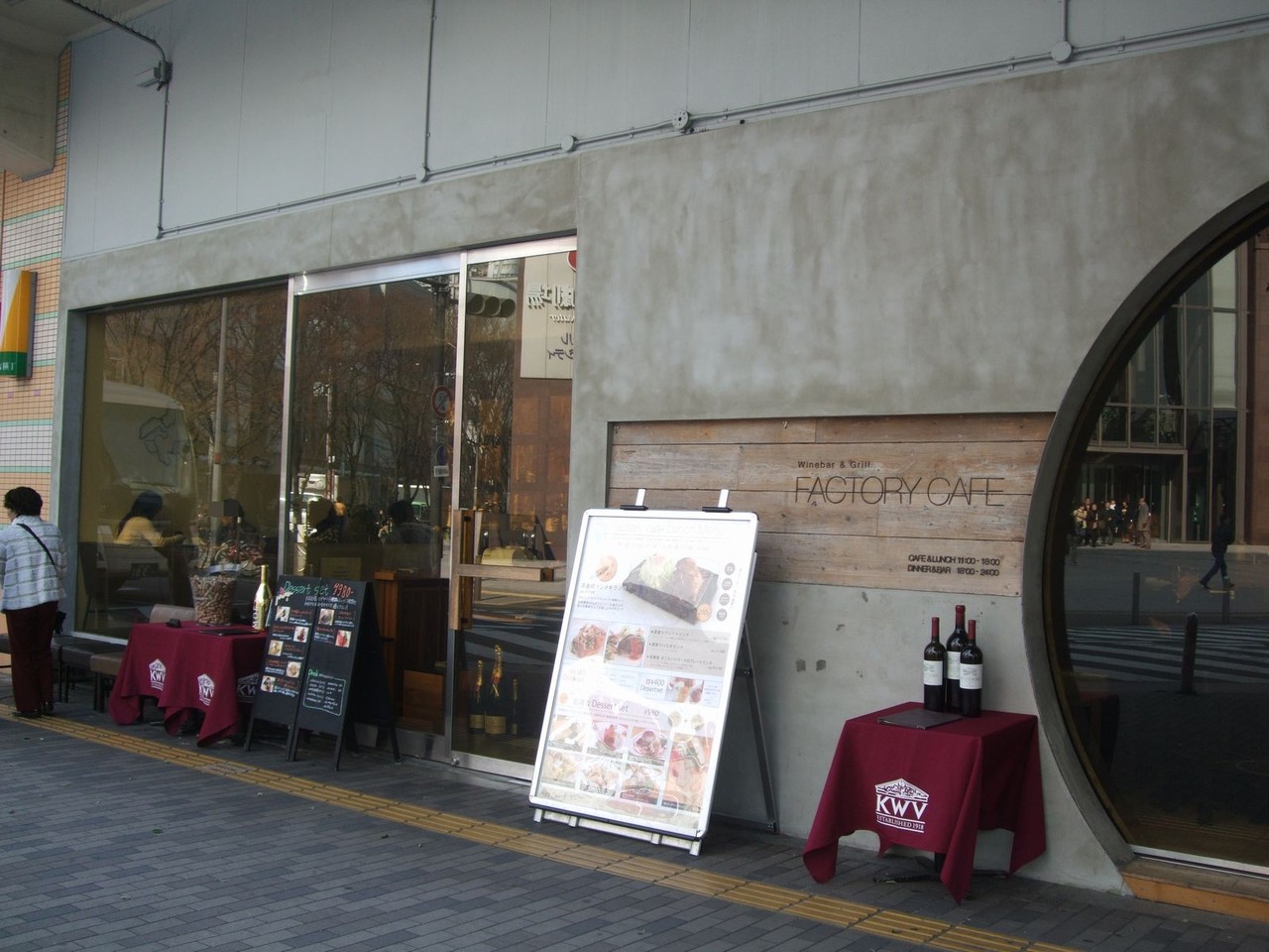 オオバコおしゃれカフェ ワインバー グリル ファクトリーカフェ 自己中心食日記 Powered By ライブドアブログ オオバコおしゃれカフェ ワインバー グリル ファクトリーカフェ 自己中心食日記 Powered By ライブドアブログ
