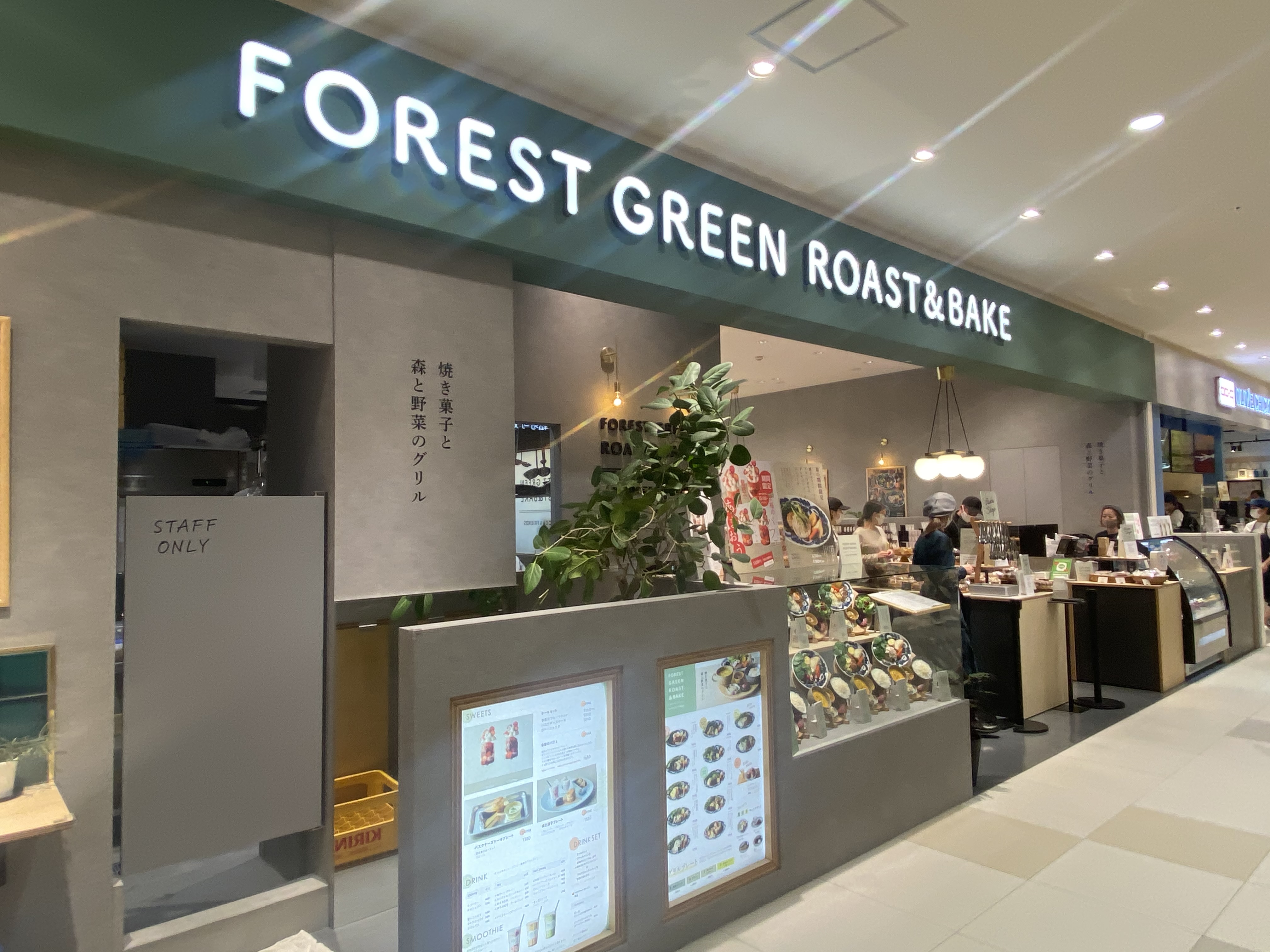 茨木 初出店がいっぱいのイオンタウン茨木太田がオープン Forest Green 自己中心食日記 Powered By ライブドアブログ 茨木 初出店がいっぱいのイオンタウン茨木太田がオープン Forest Green 自己中心食日記 Powered By ライブドアブログ