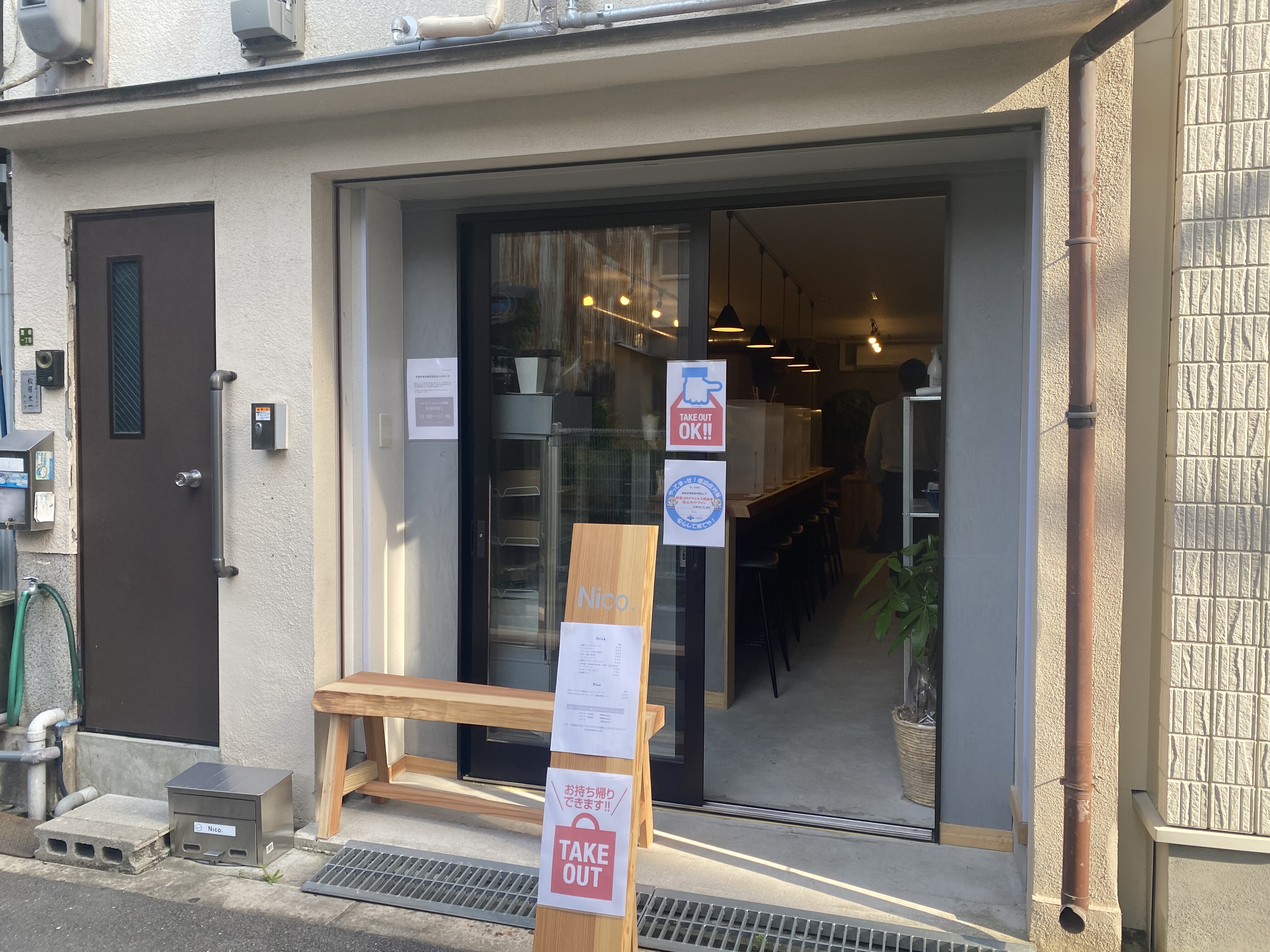 中津 中崎町 こだわりの小さなカフェがオープン Nico ニコ 自己中心食日記 Powered By ライブドアブログ 中津 中崎町 こだわりの小さなカフェがオープン Nico ニコ 自己中心食日記 Powered By ライブドアブログ