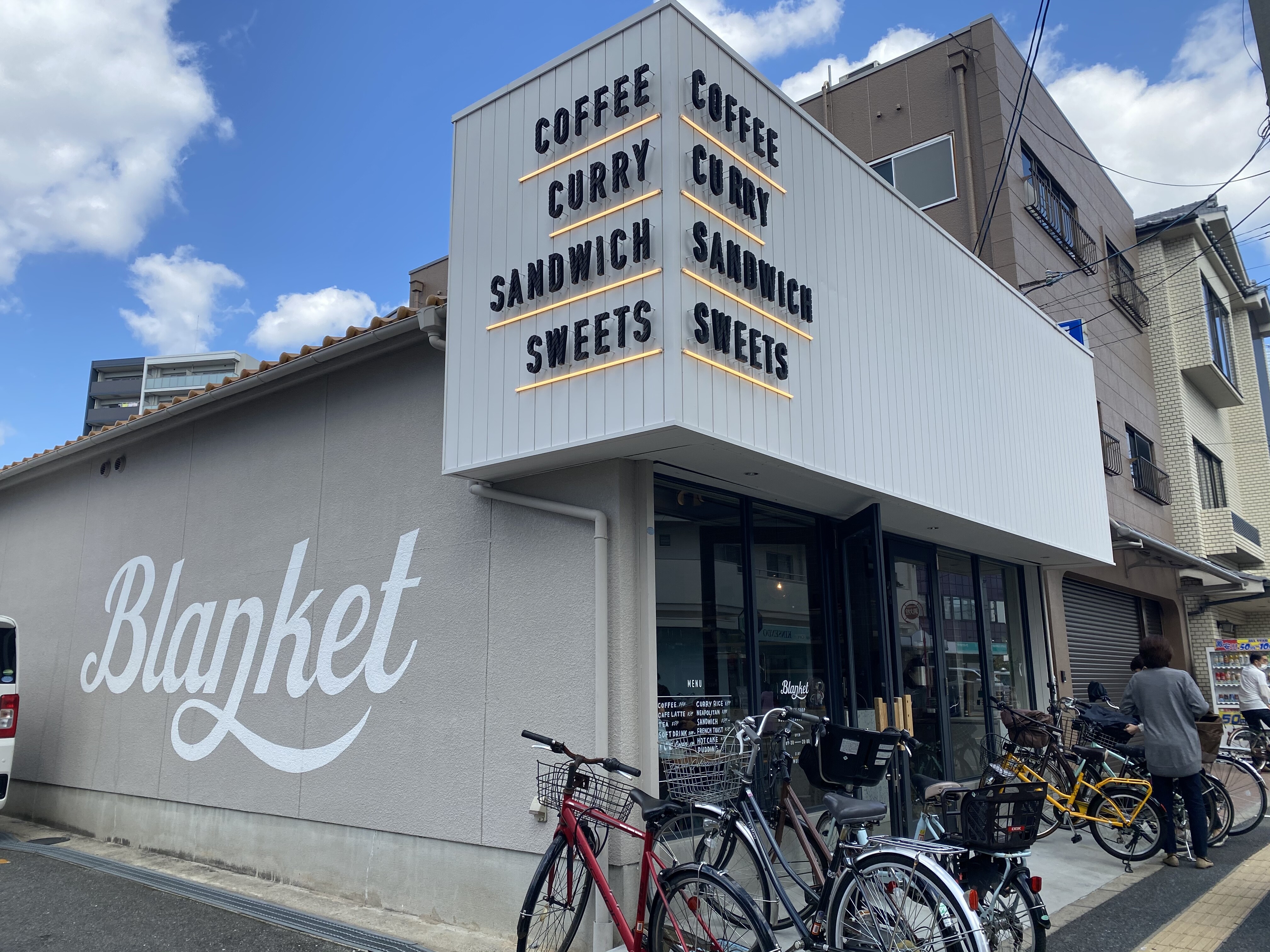 八尾 めちゃ好みのプリン 珈琲 軽食 ブランケット Blanket 自己中心食日記 Powered By ライブドアブログ