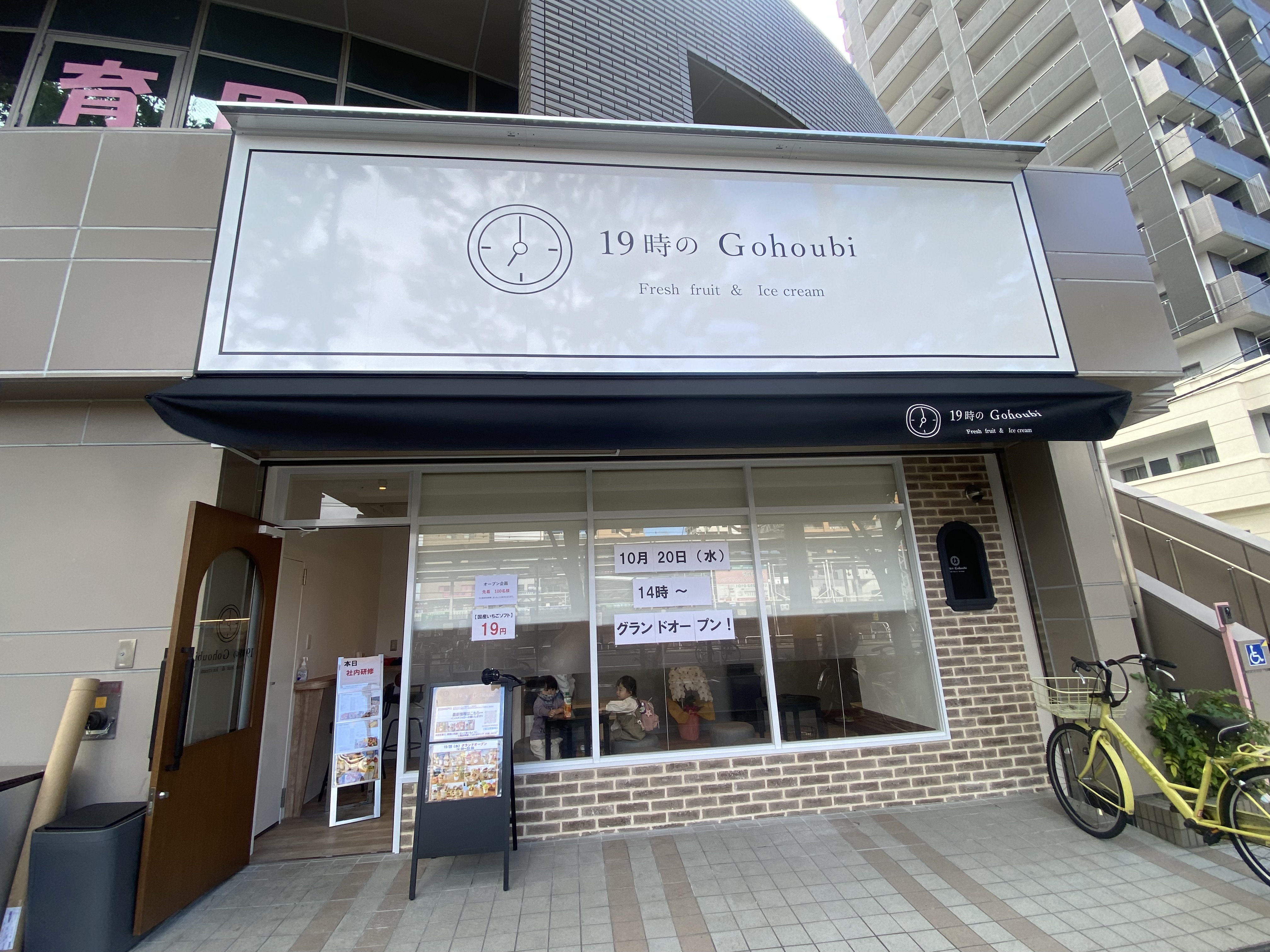 中百舌鳥 お得情報あり 自分にご褒美 家族にご褒美 19時のgohoubi なかもず店 自己中心食日記 Powered By ライブドアブログ