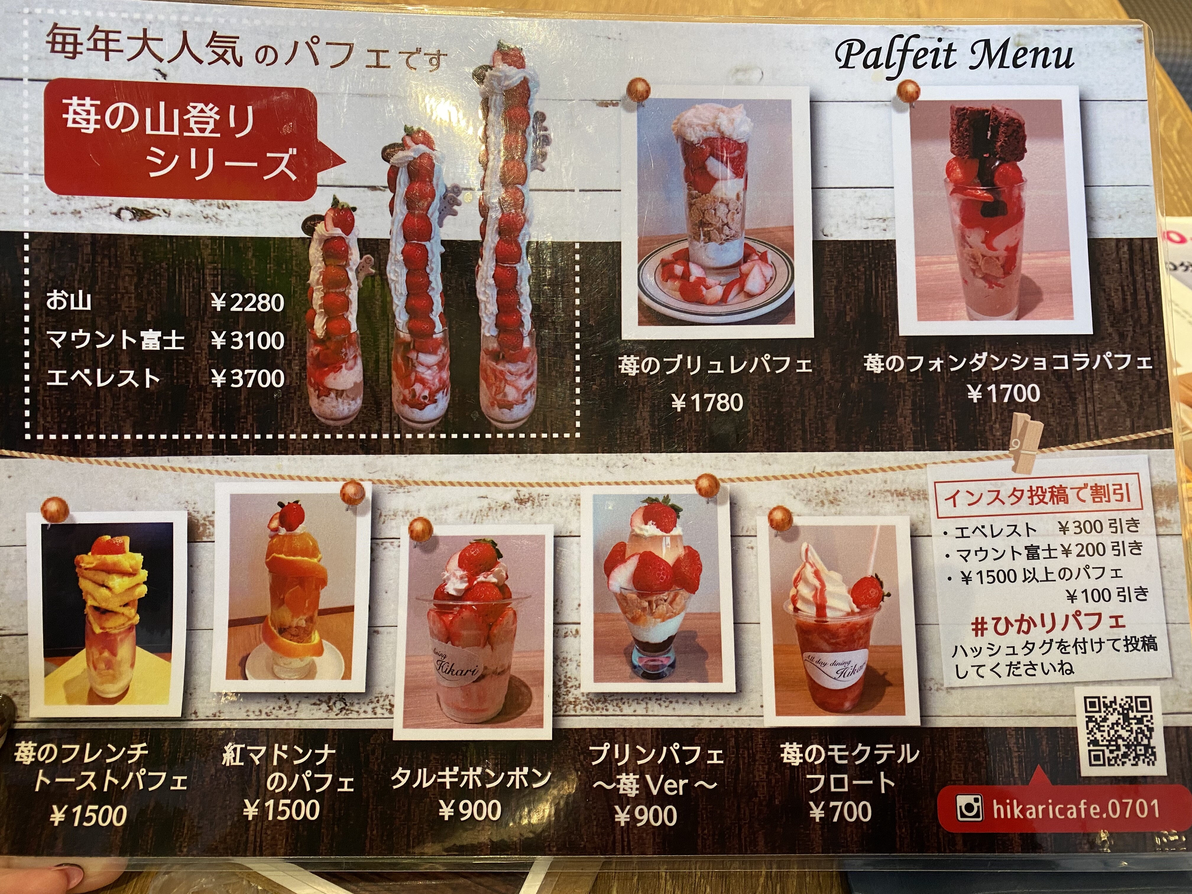 いちごパフェの ラスボス が大阪にあった 高さ30センチ 山登り テーマの衝撃スイーツ 全文表示 グルメ Jタウンネット 東京都