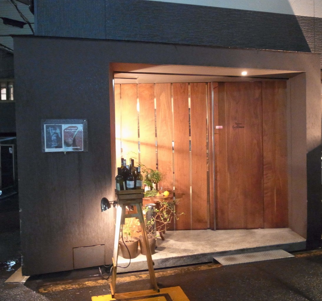 路地裏のおいしいイタリアン タベルナ ラ キアーヴェ 自己中心食日記 Powered By ライブドアブログ